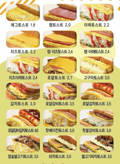 캠토토스트 남원점