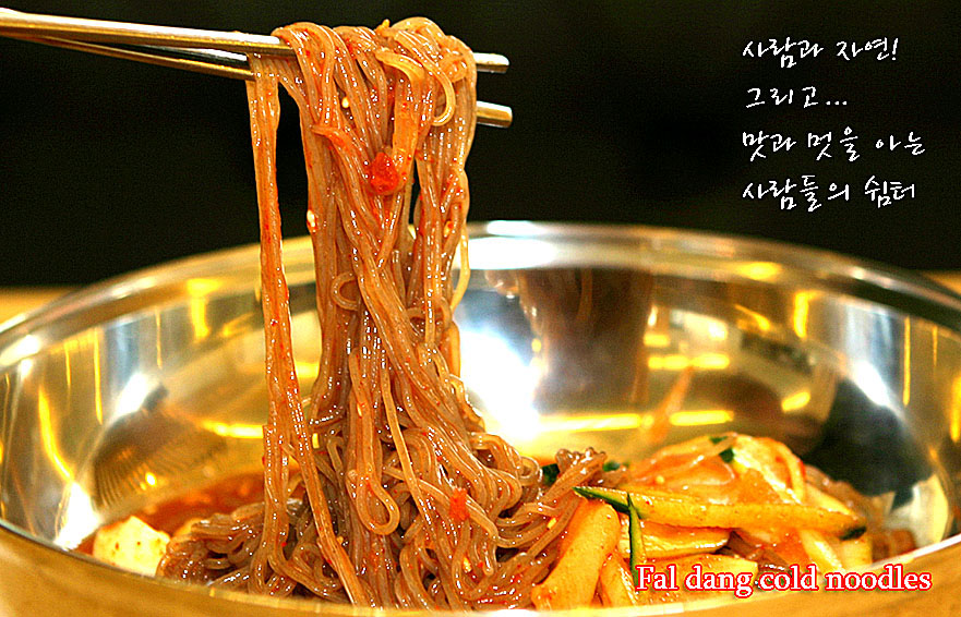 팔당냉면 벨라시타점 설명사진