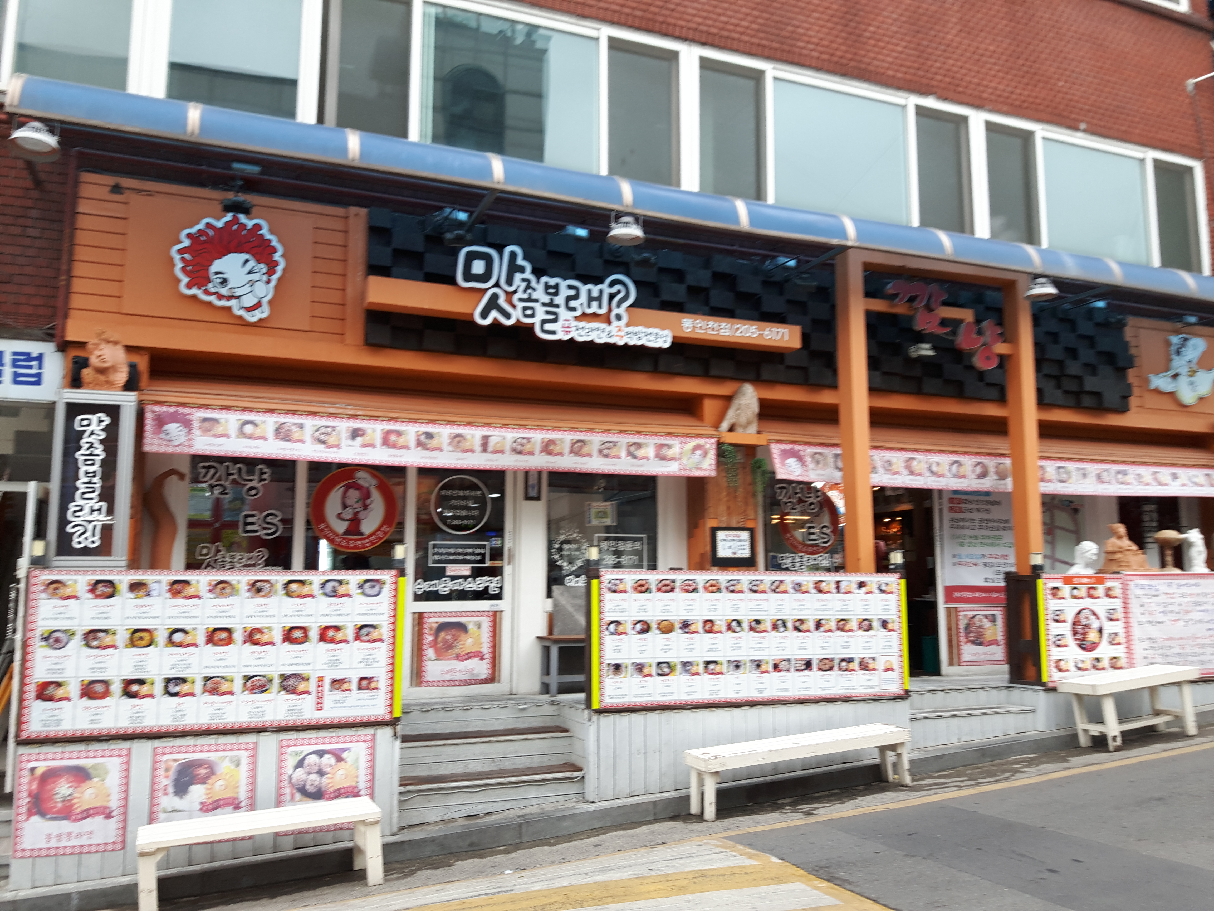 깜냥앤맛좀볼래