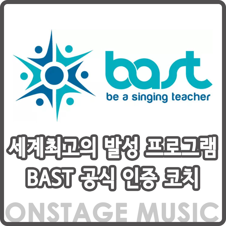 온스테이지뮤직&댄스학원