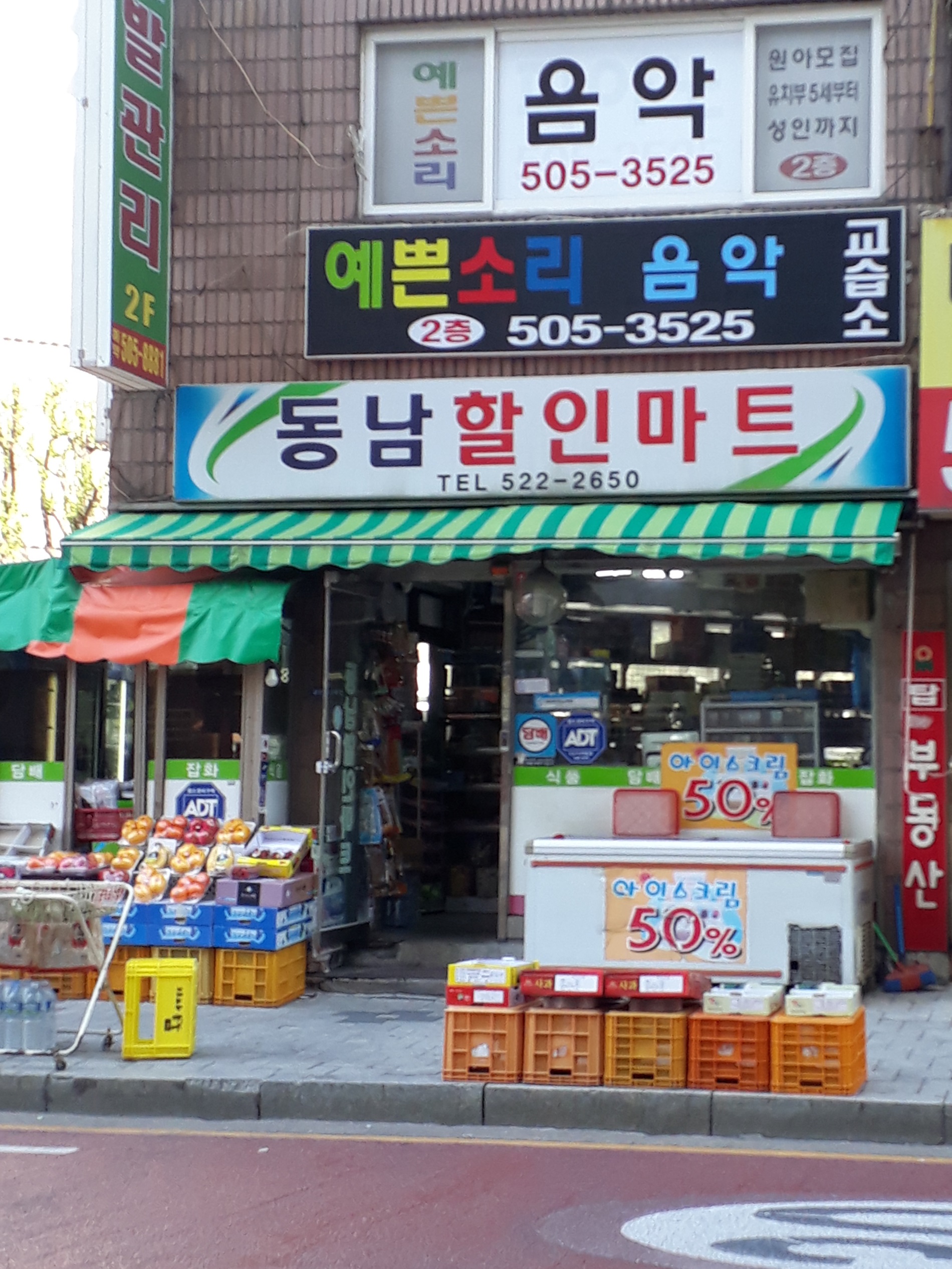 마켓프레시 갈산점
