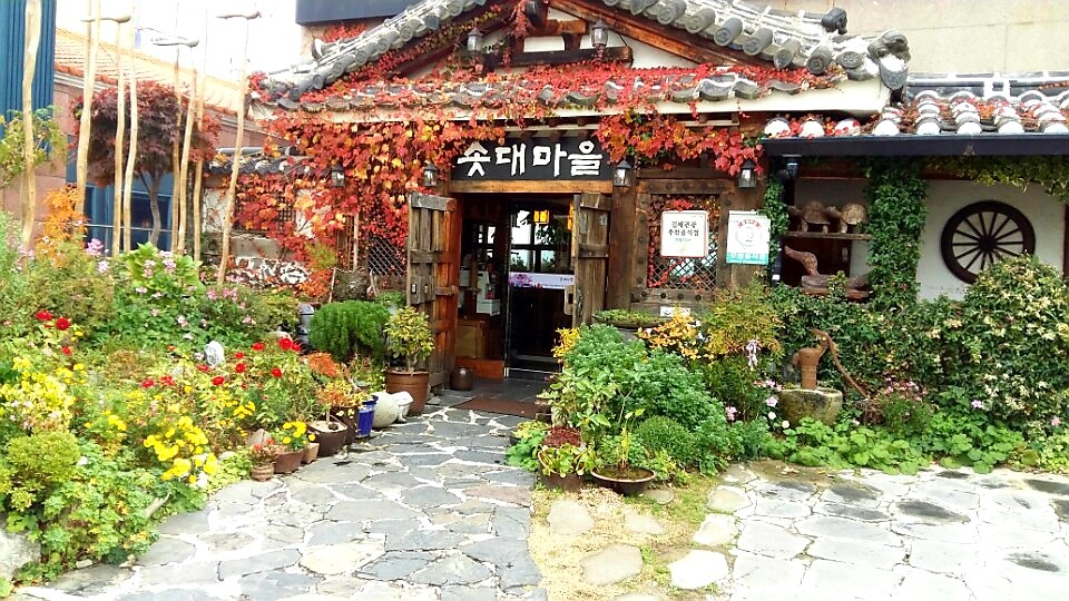 솟대마을숯불장어구이