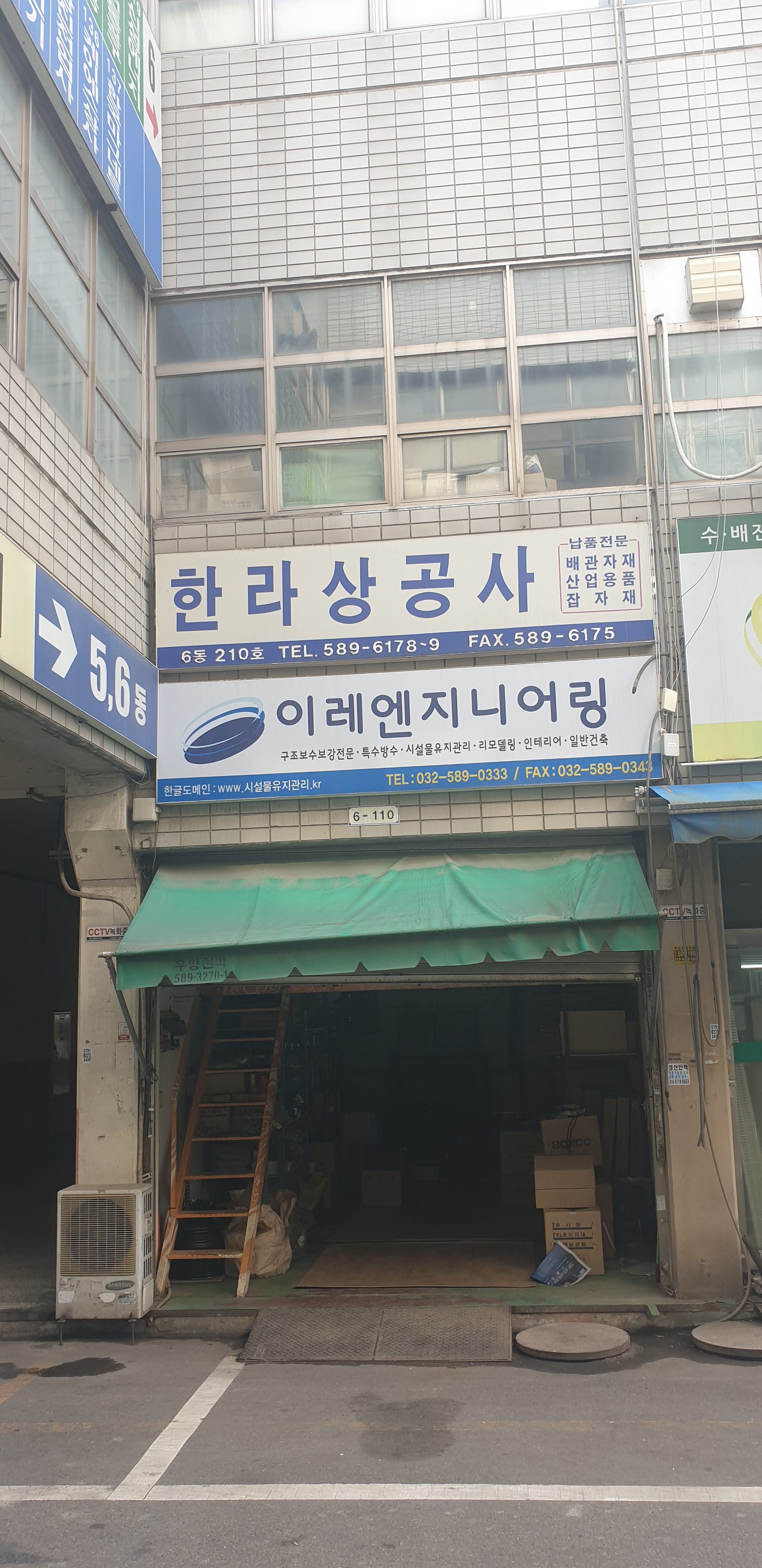 이레엔지니어링