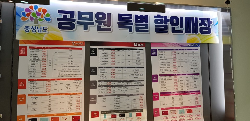 내포통신 충남도청점