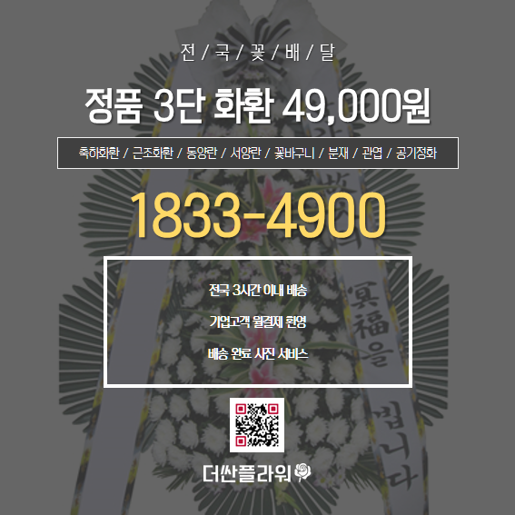 더싼플라워