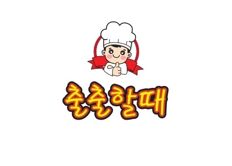 출출할때
