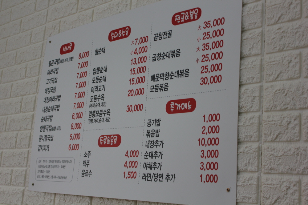 좋은국밥 전골