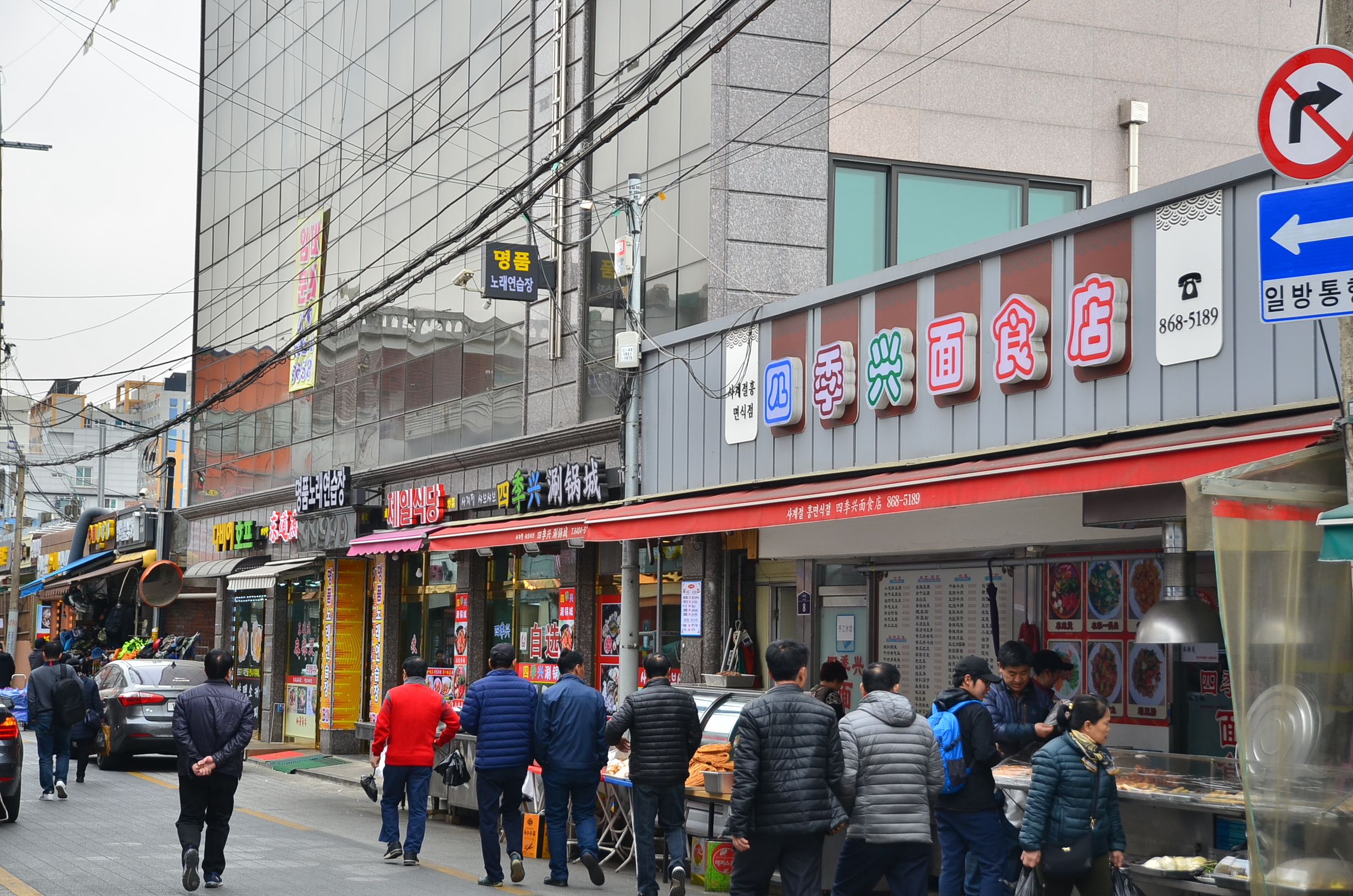 사계절흥면식점