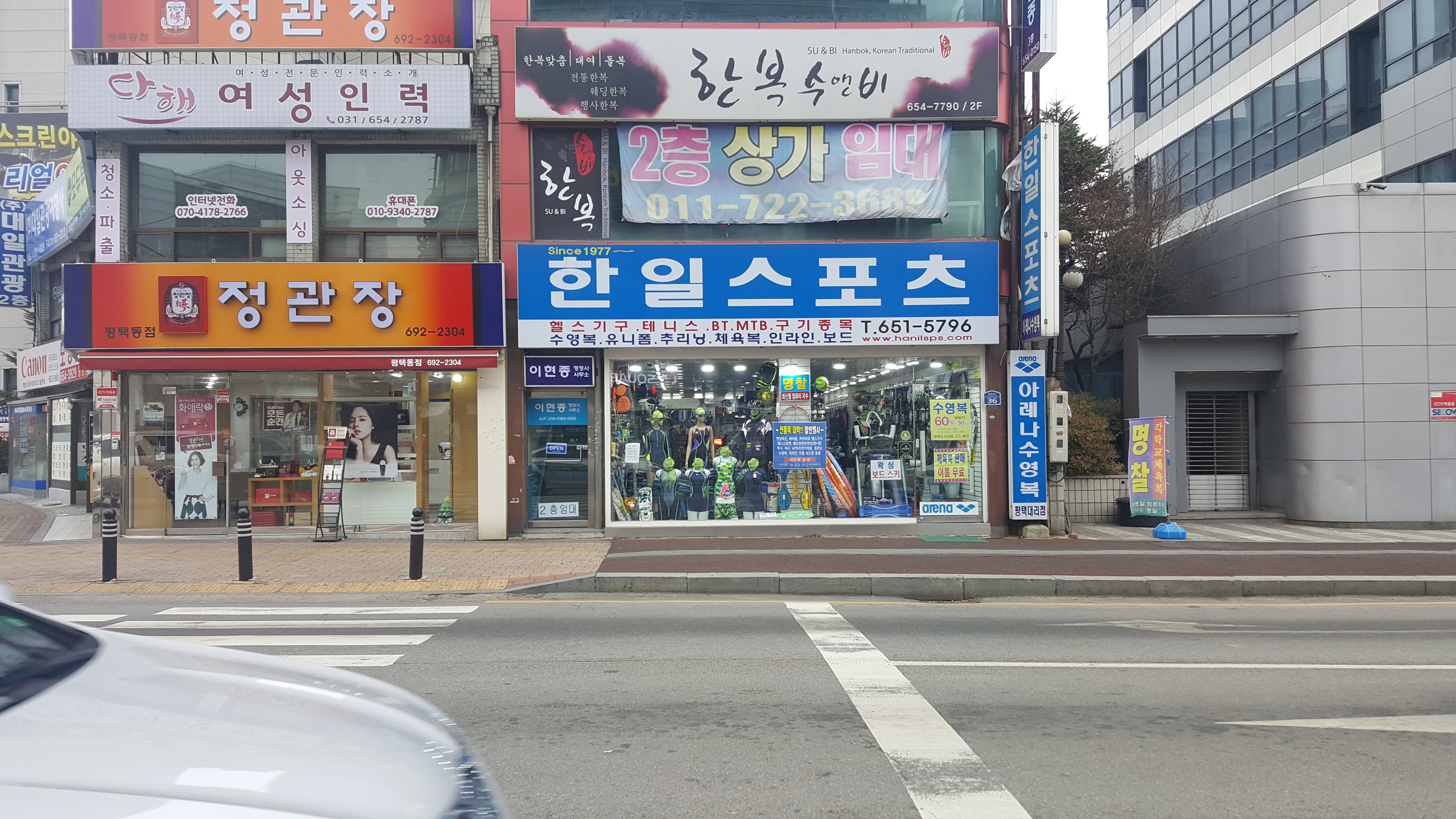 한일스포츠