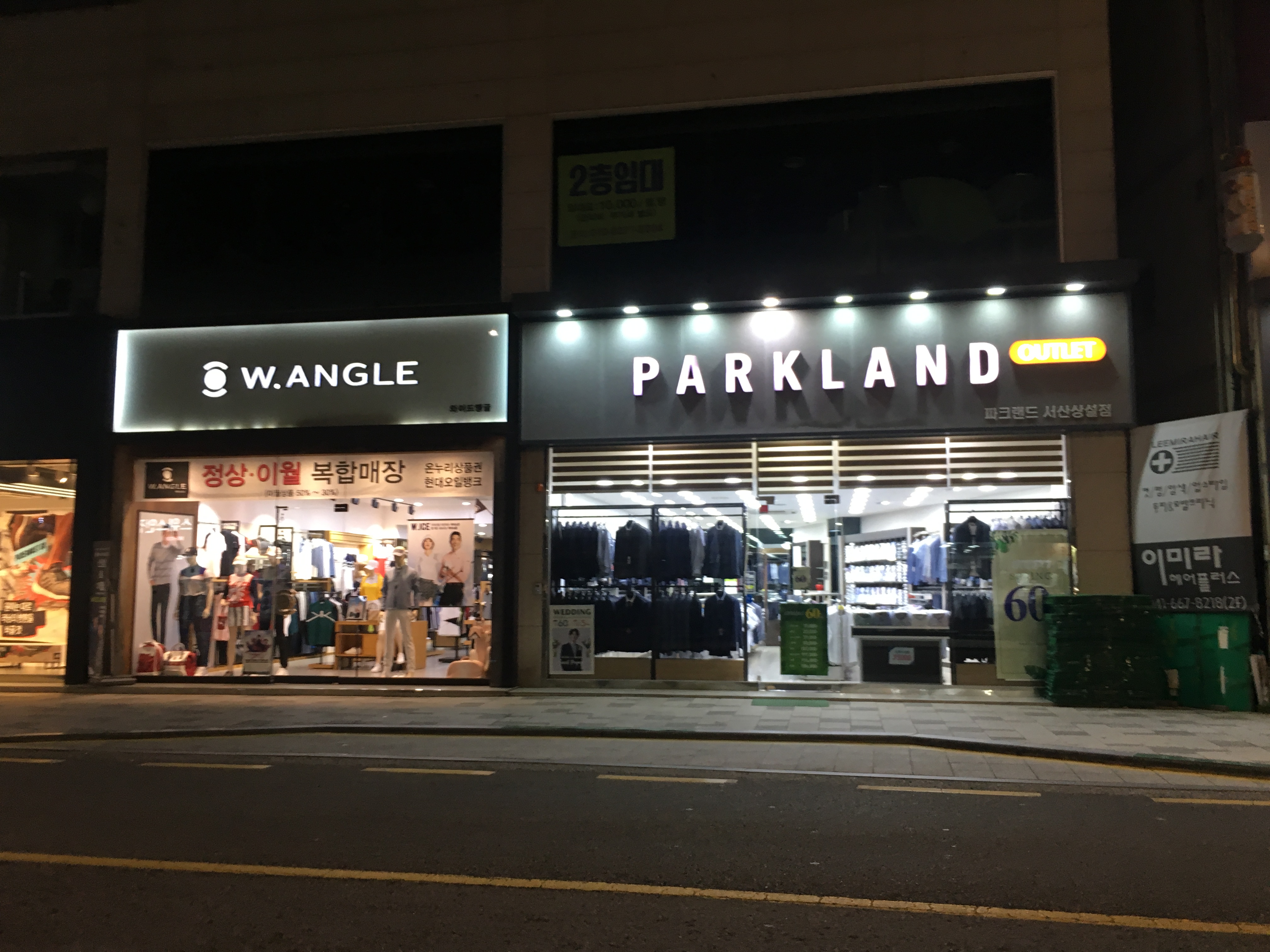 파크랜드 서산점