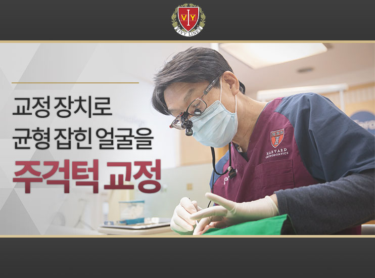 아이비라인치과의원 대표 이미지