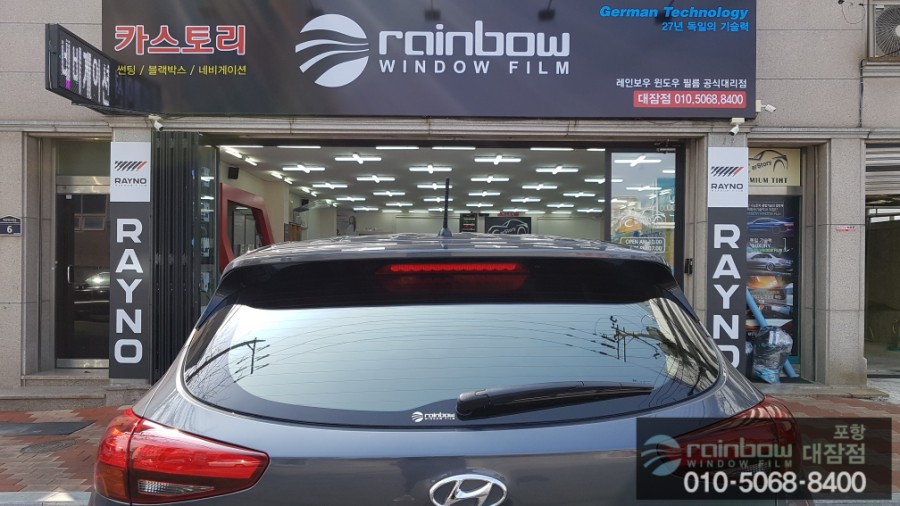 레이노썬팅 대잠점