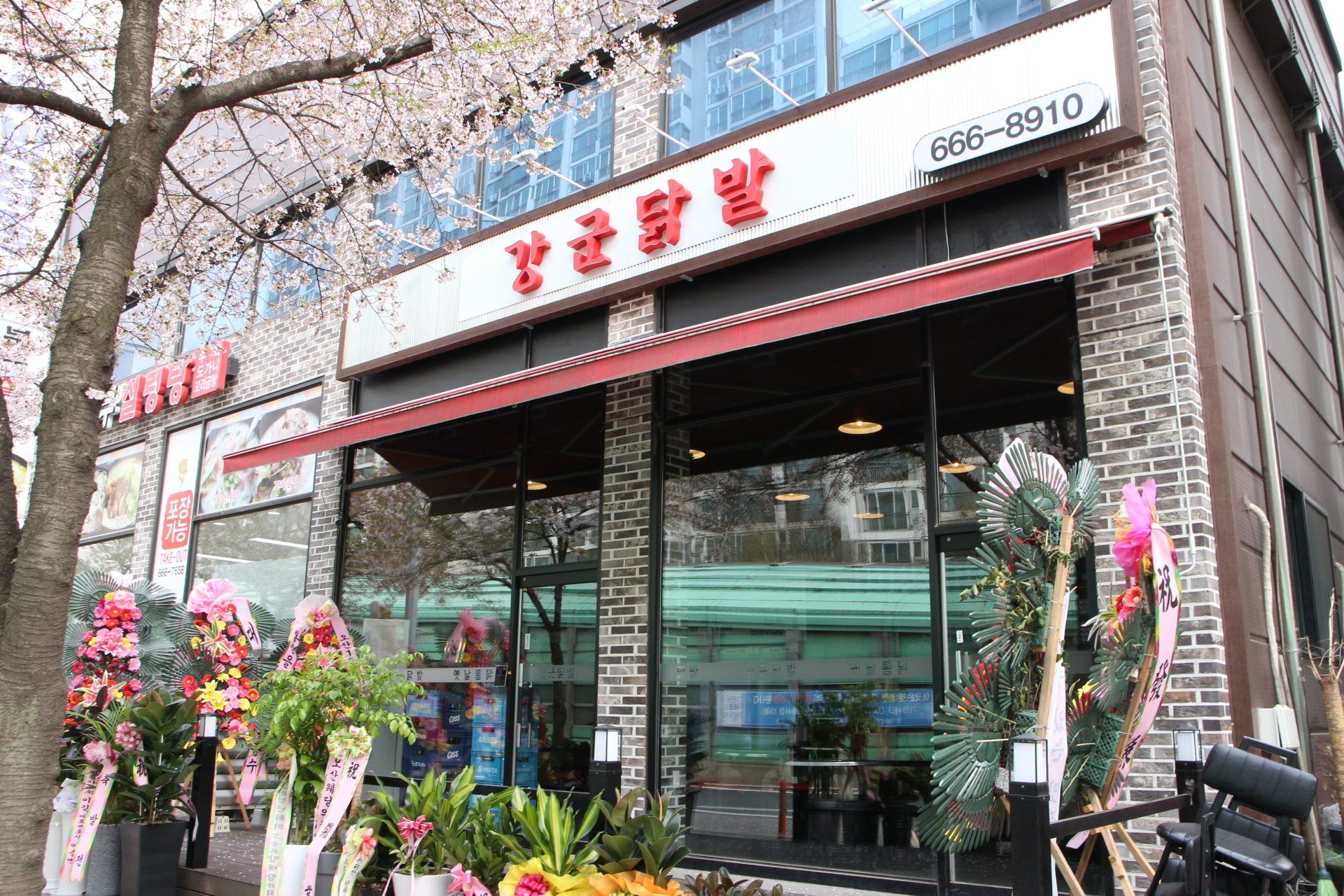 송탄 강군닭발
