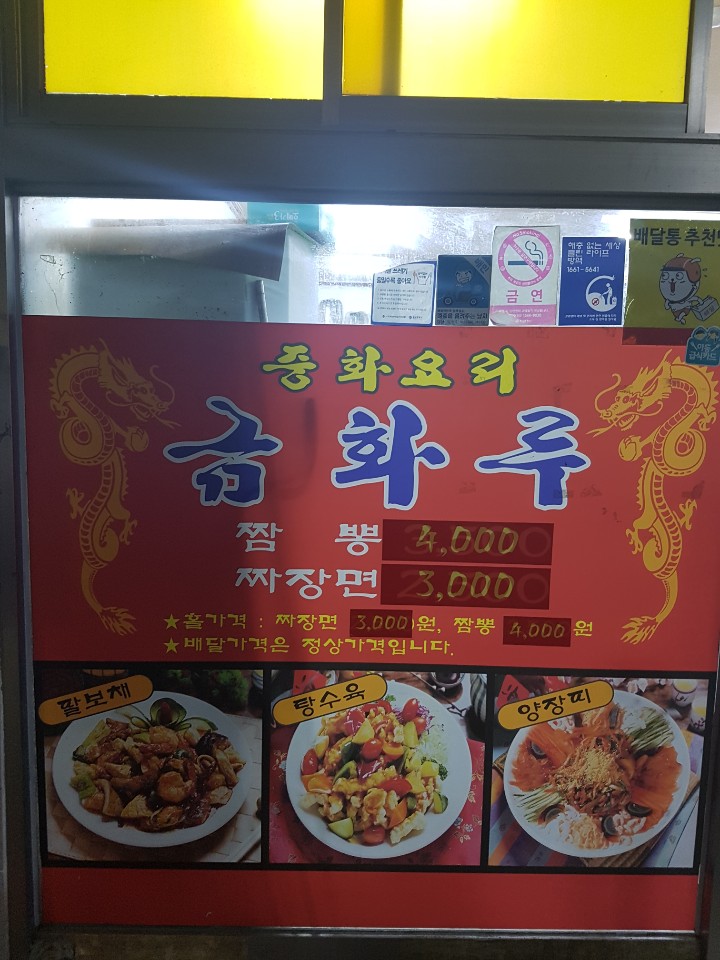 금화루