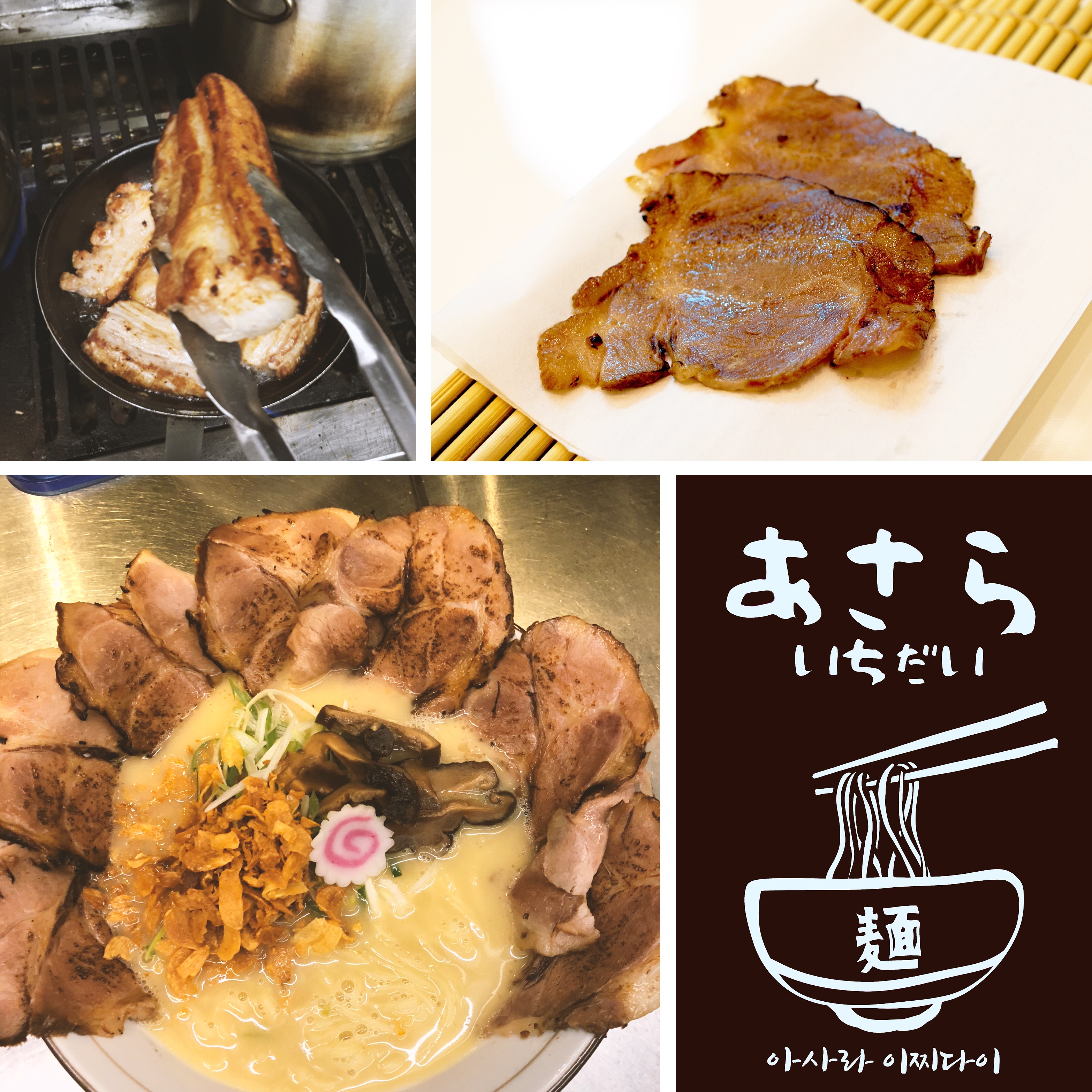 아사라식당 수성점