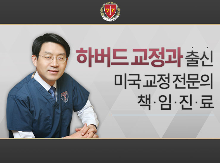 아이비라인치과의원 대표 이미지