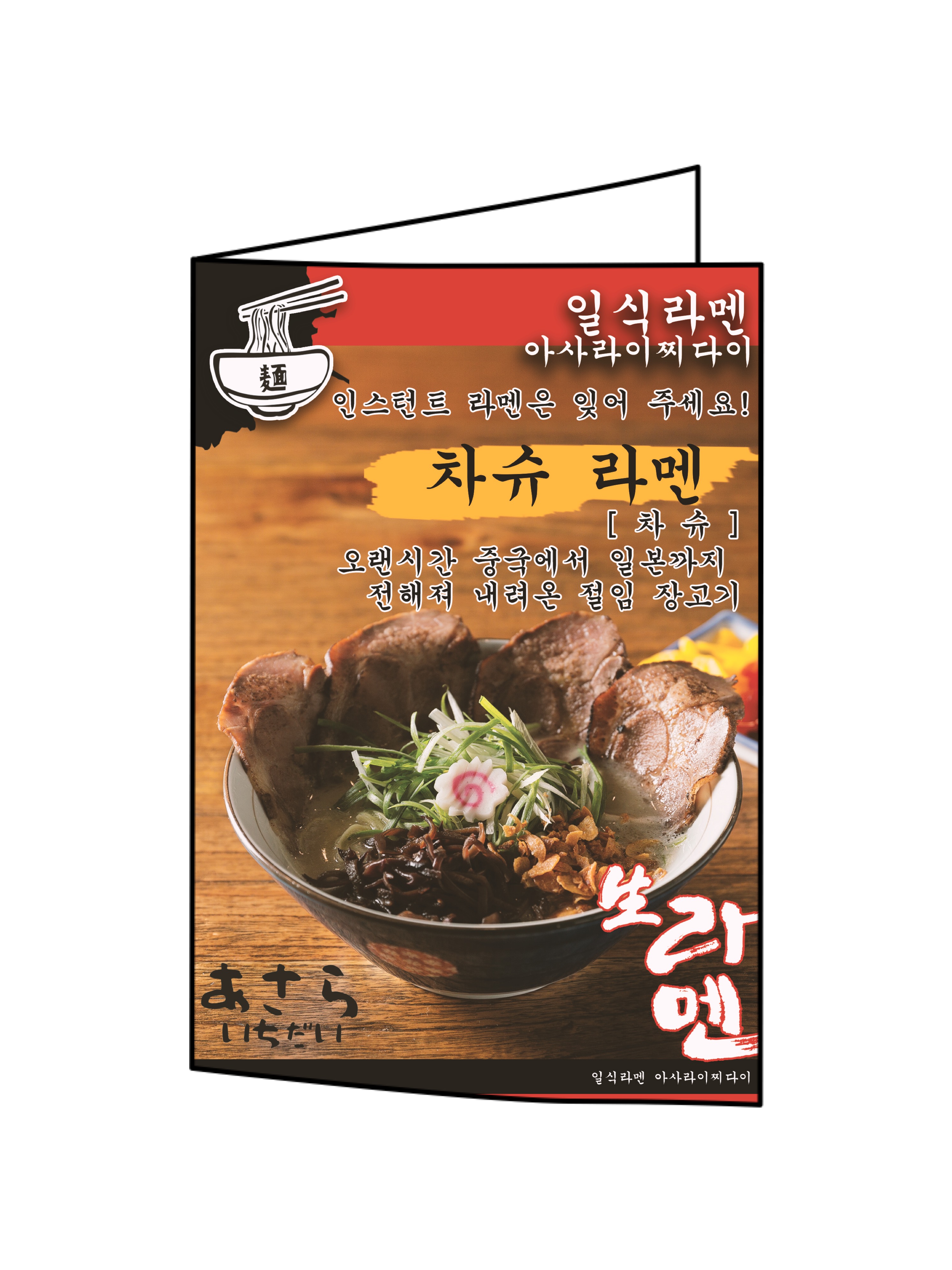 아사라식당 수성점