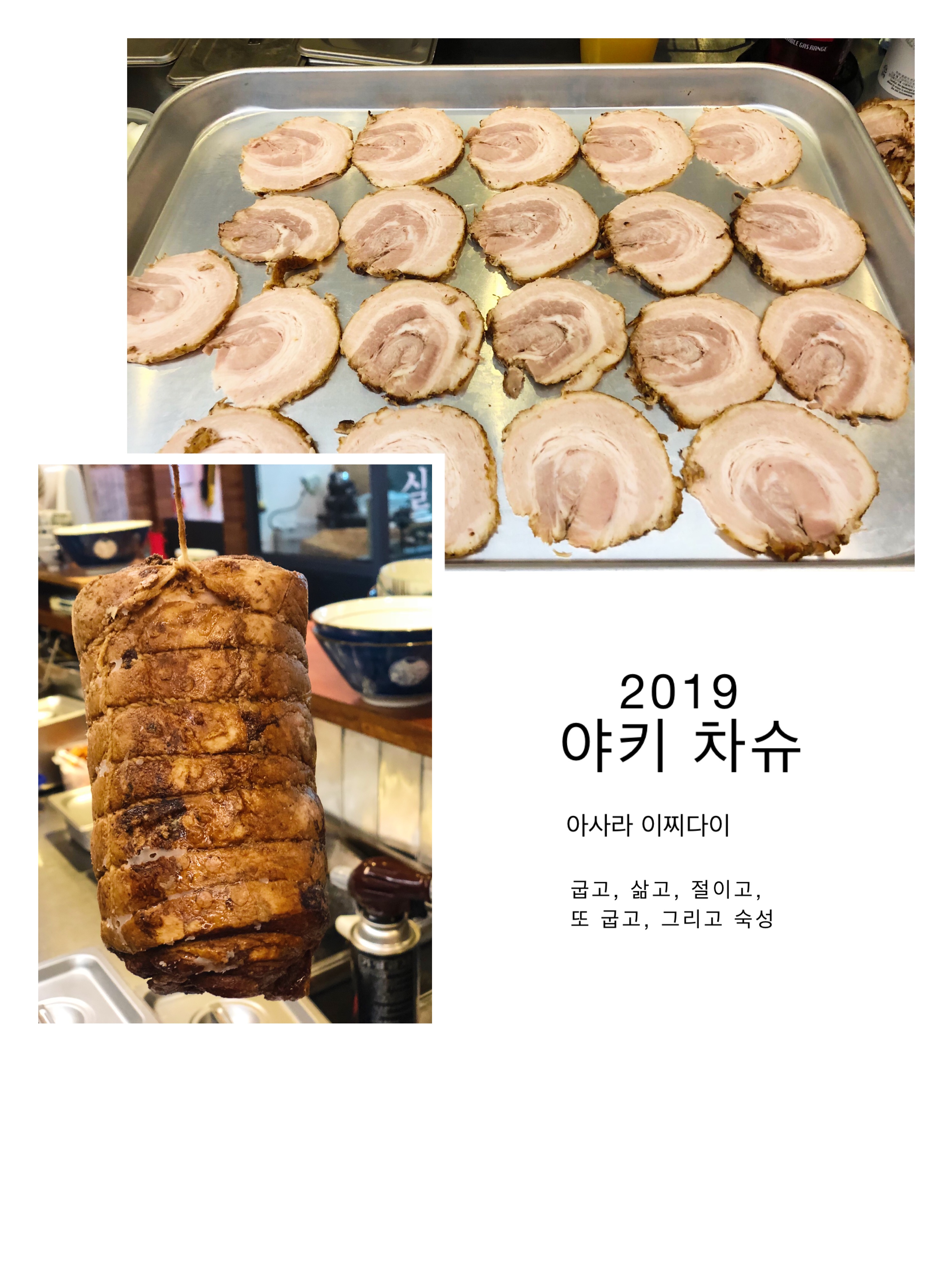 아사라식당 수성점