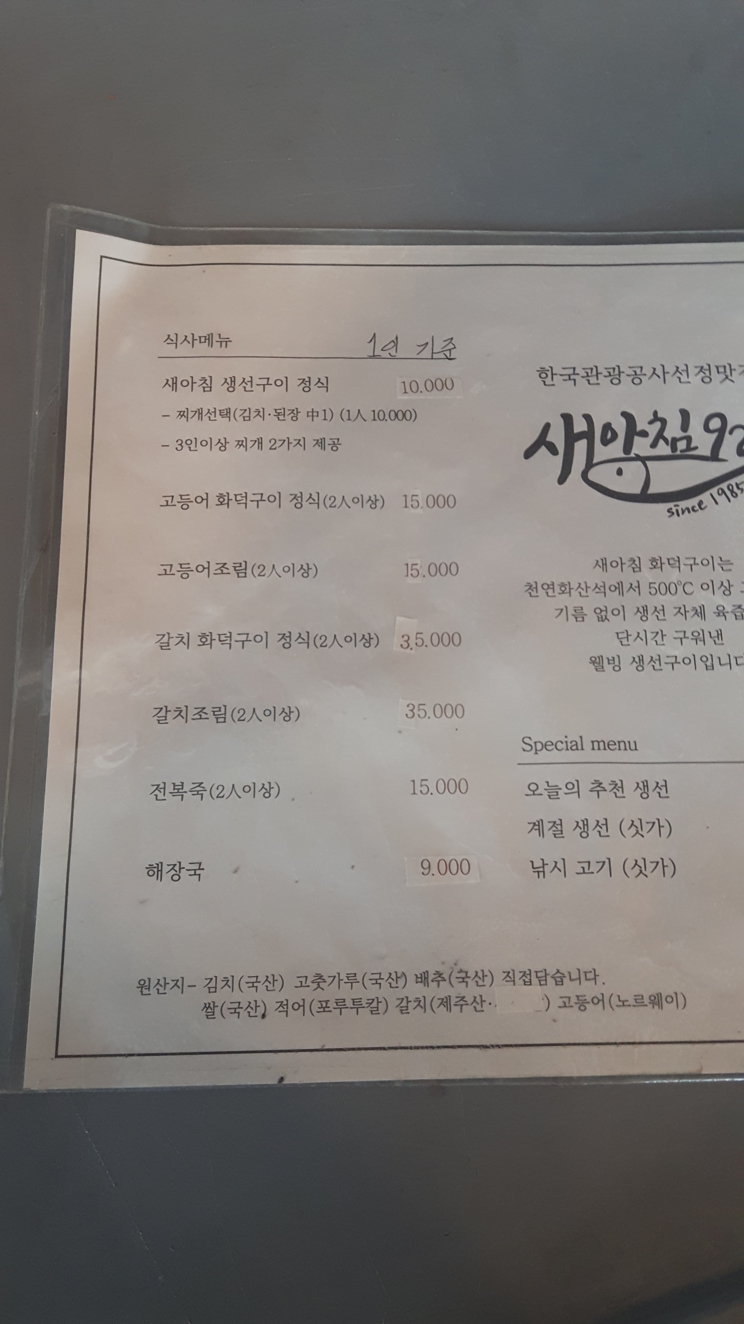 새아침식당