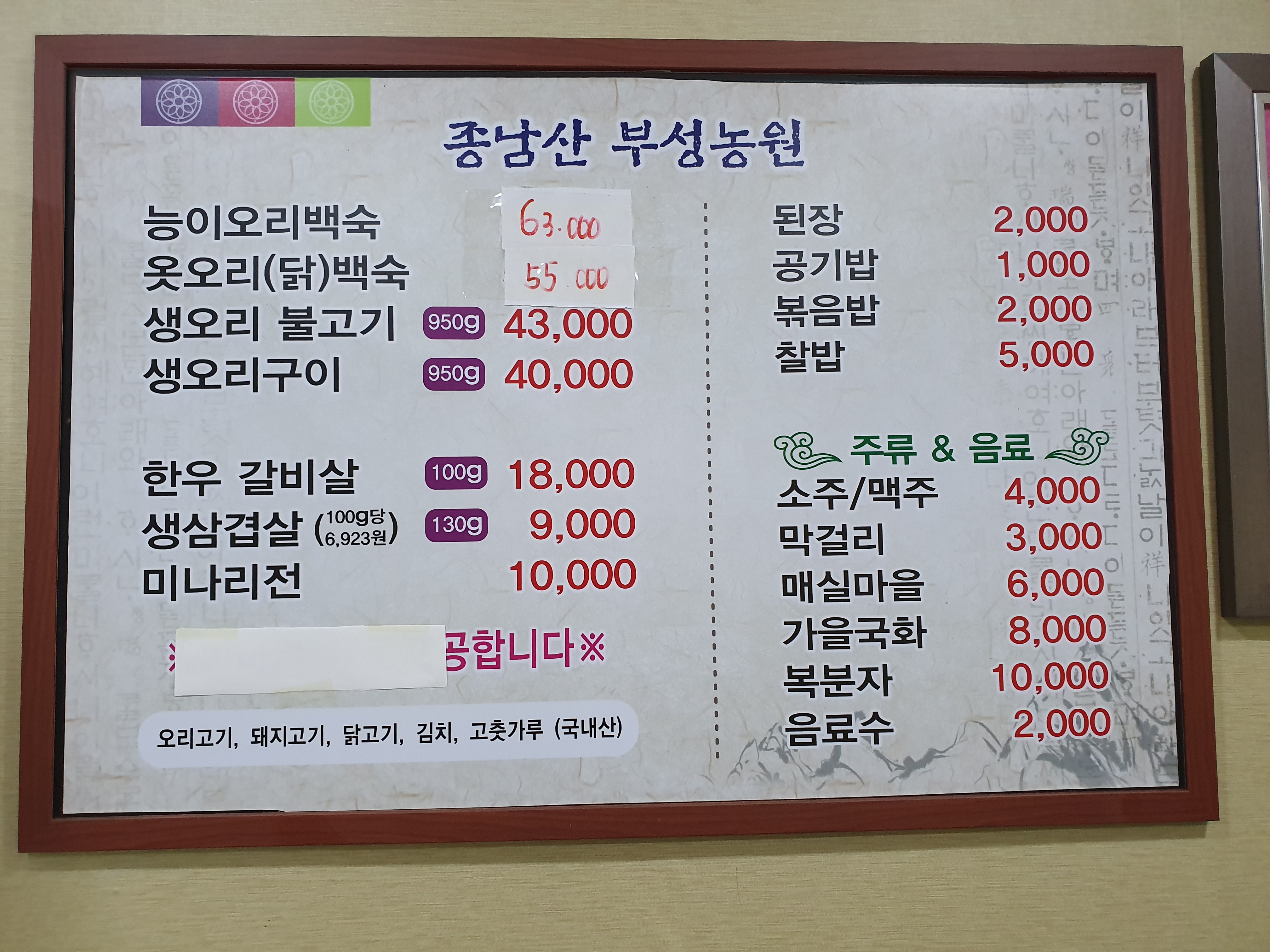 종남산부성농원