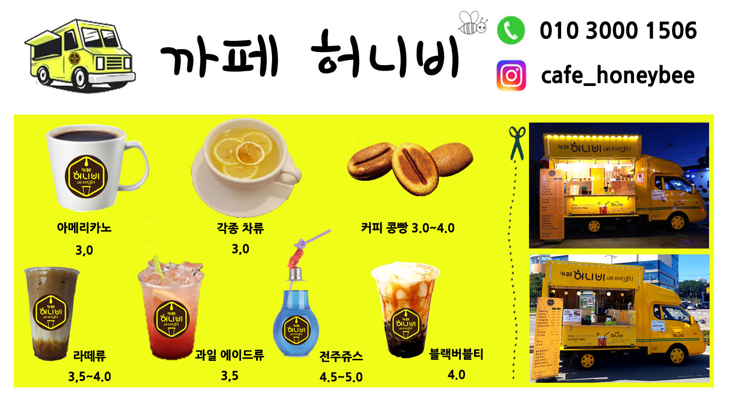 카페허니비