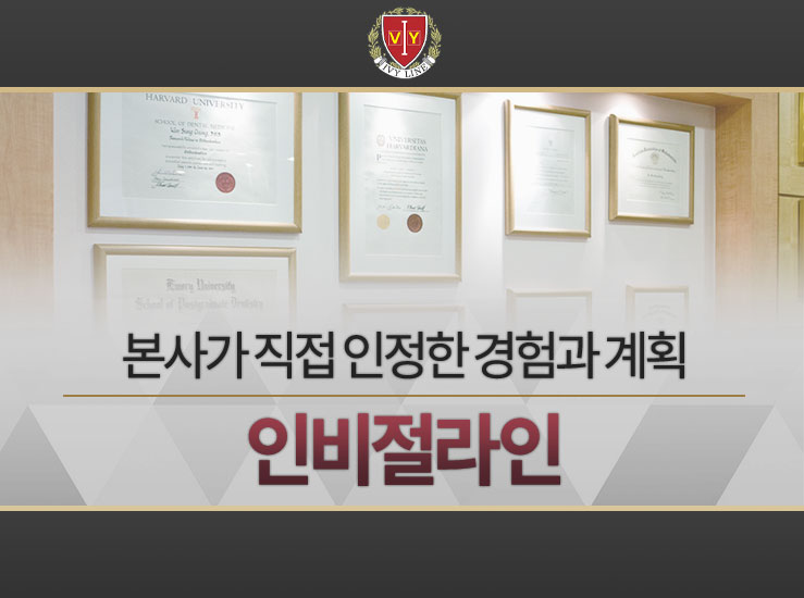 아이비라인치과 대표 이미지