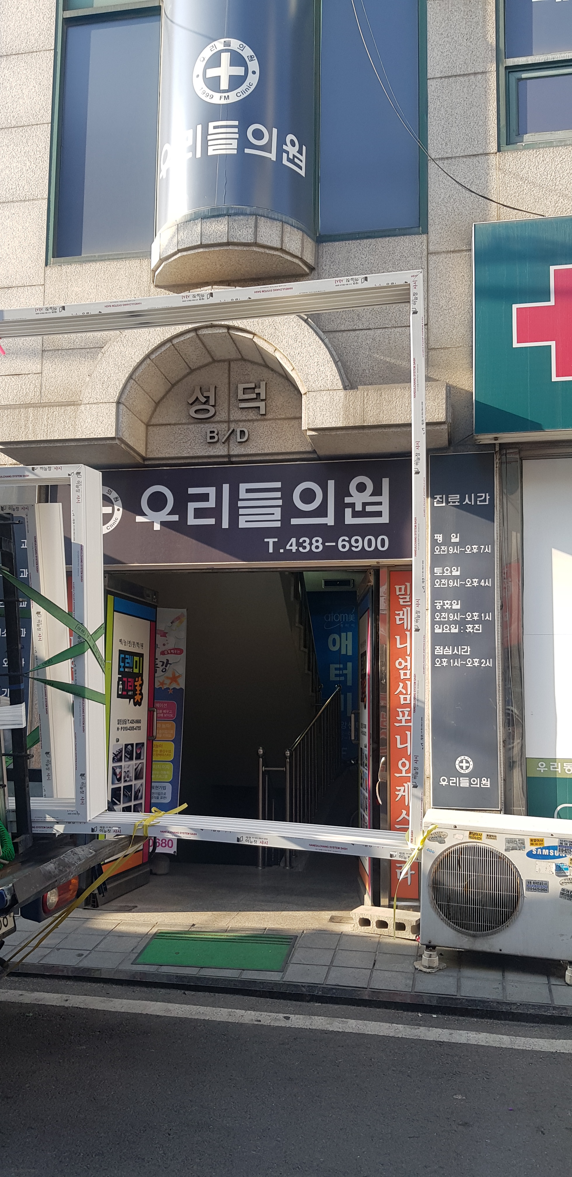 우리들의원