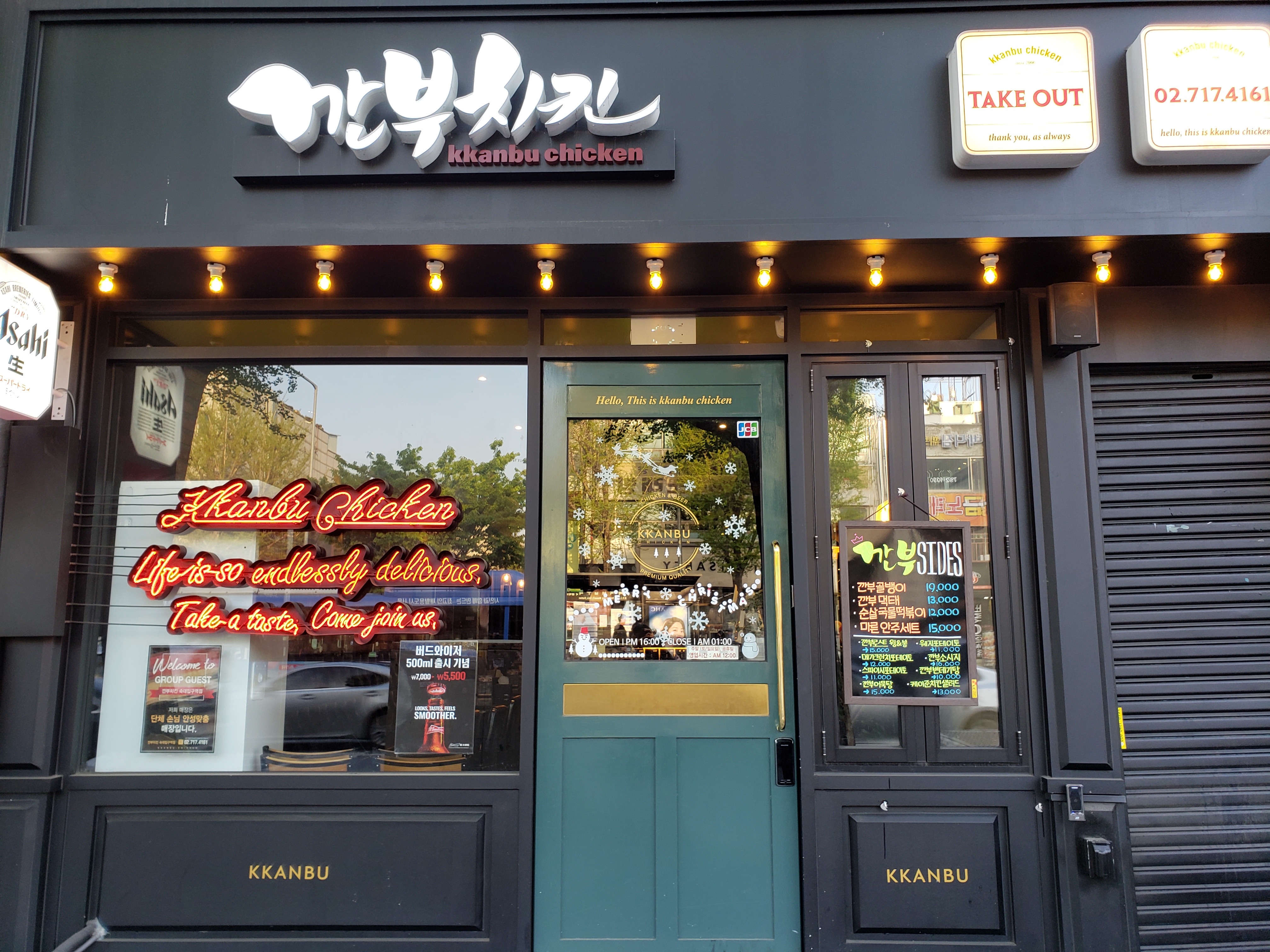 깐부치킨 숙대입구역점
