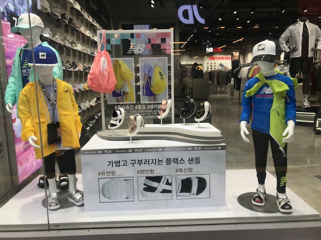 뉴발란스 충장로점
