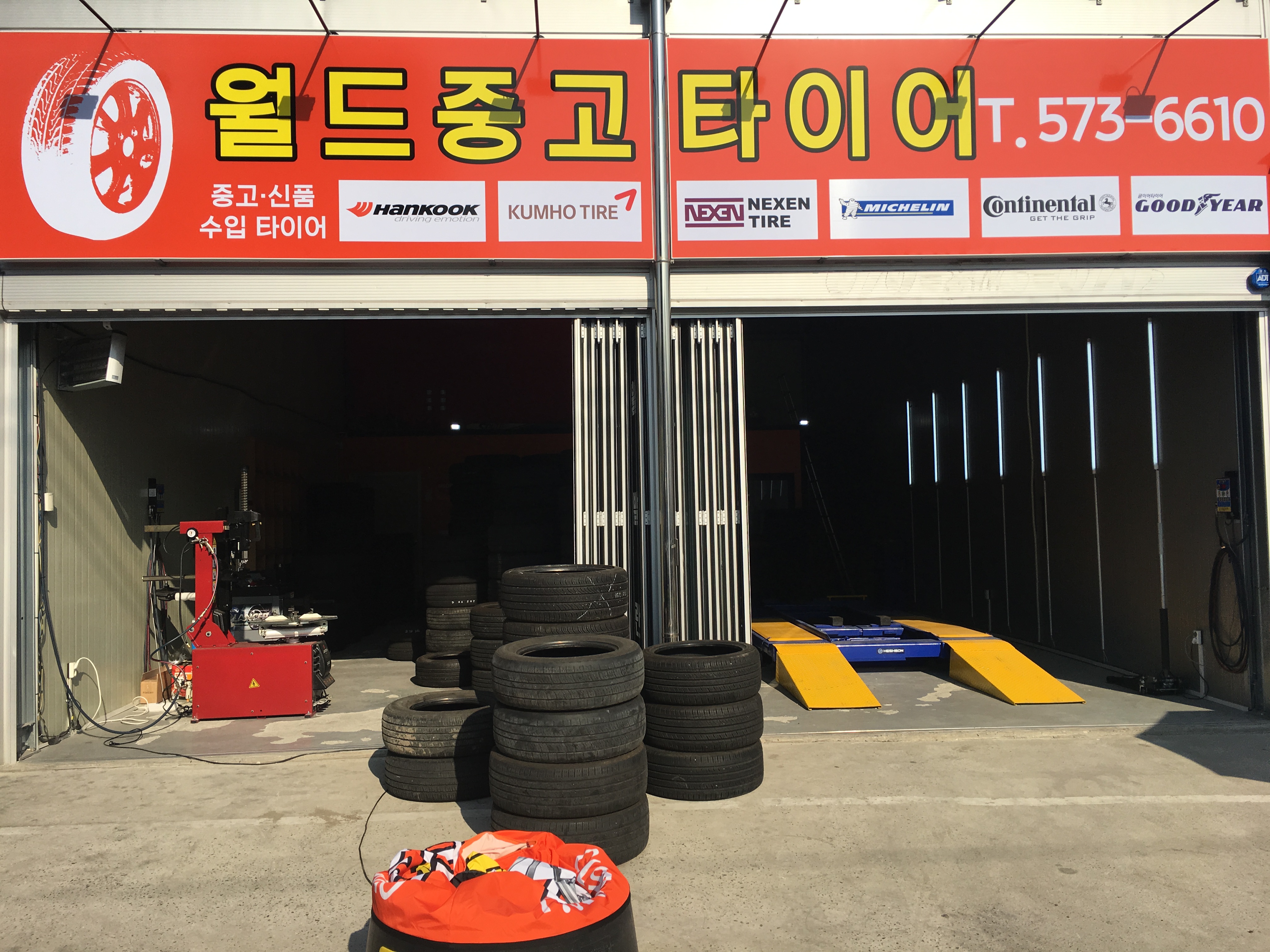 월드중고타이어