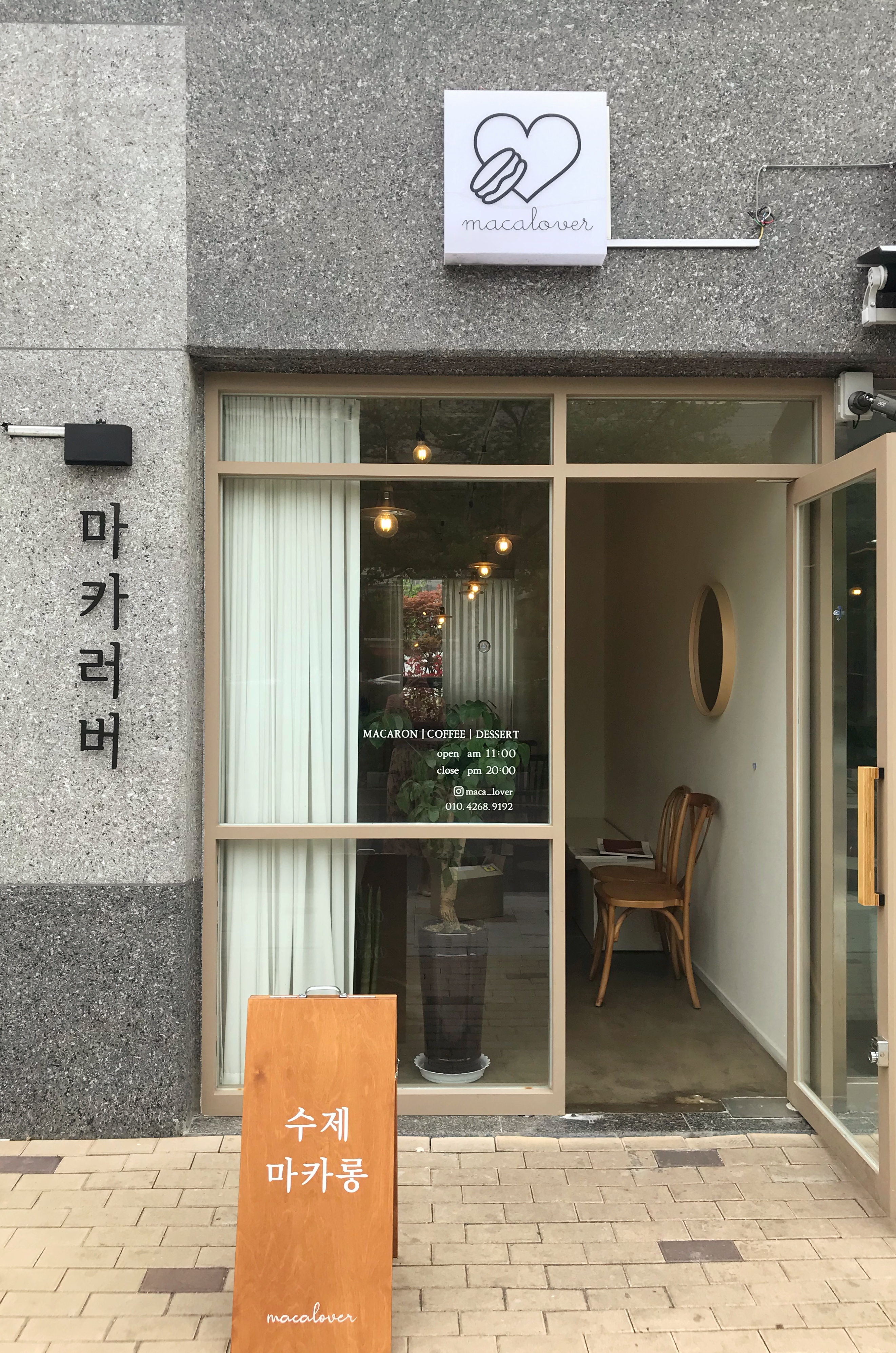 마카러버 장전점