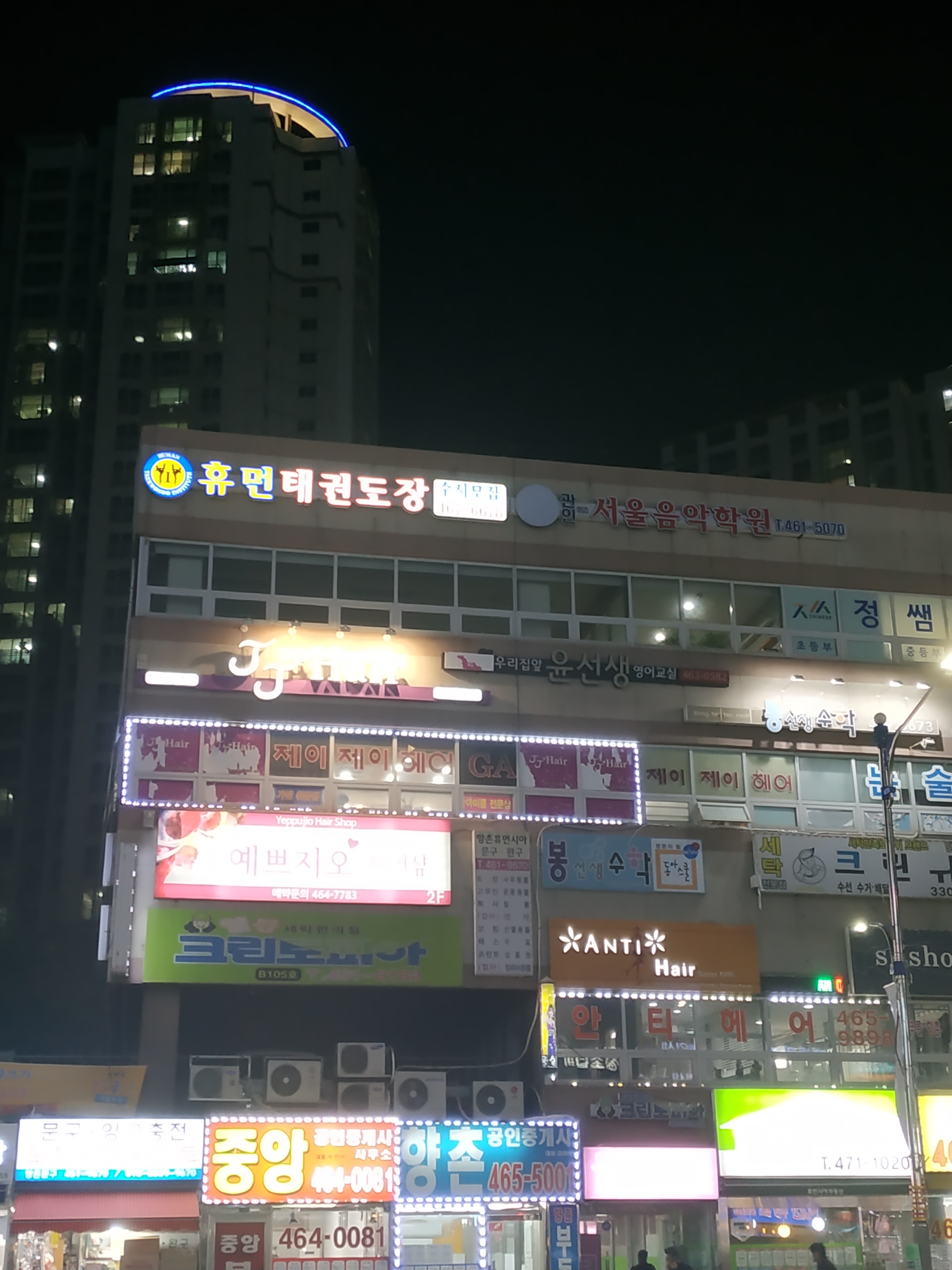 제이제이헤어