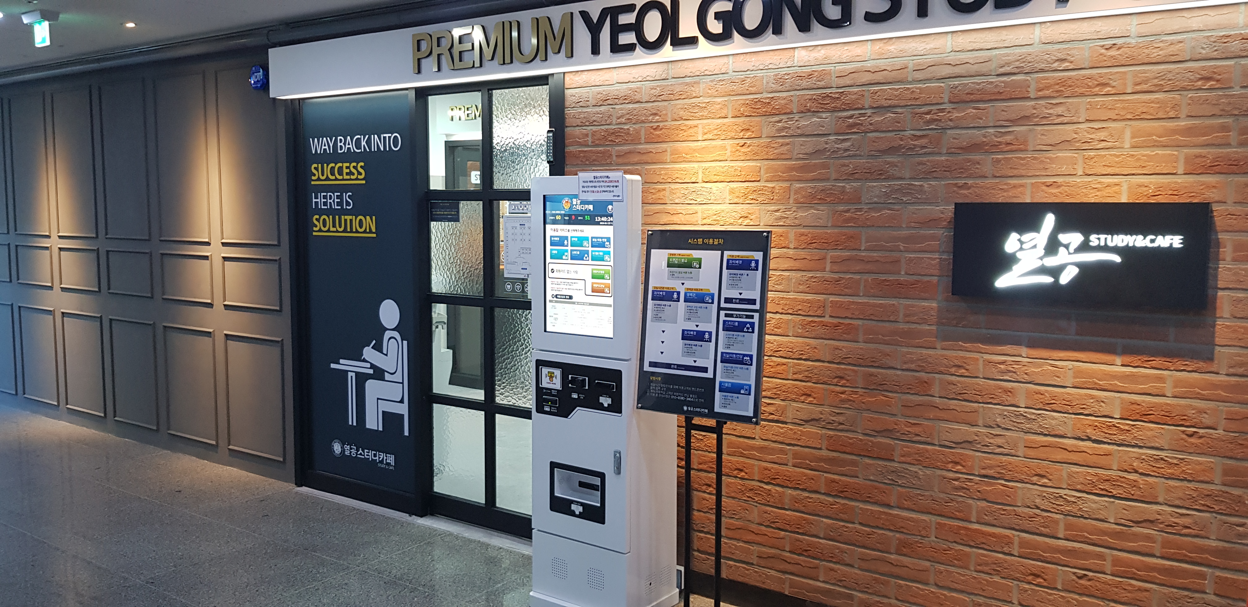 열공스터디카페 송촌점