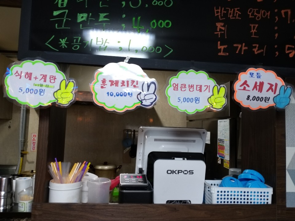 강남역 찜질방 강남코리아