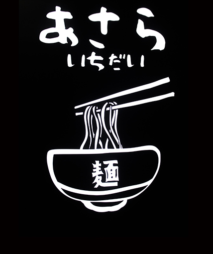 아사라식당 수성점