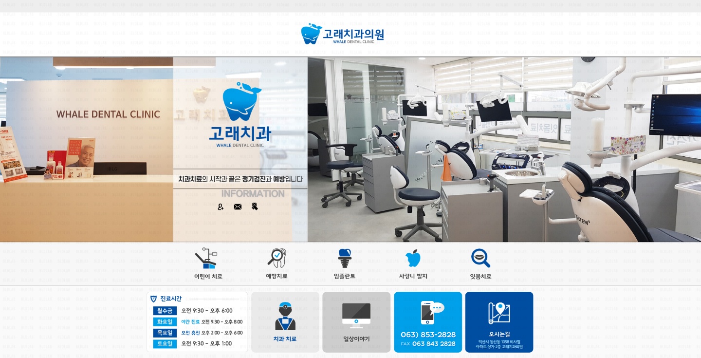 고래치과의원 대표 이미지