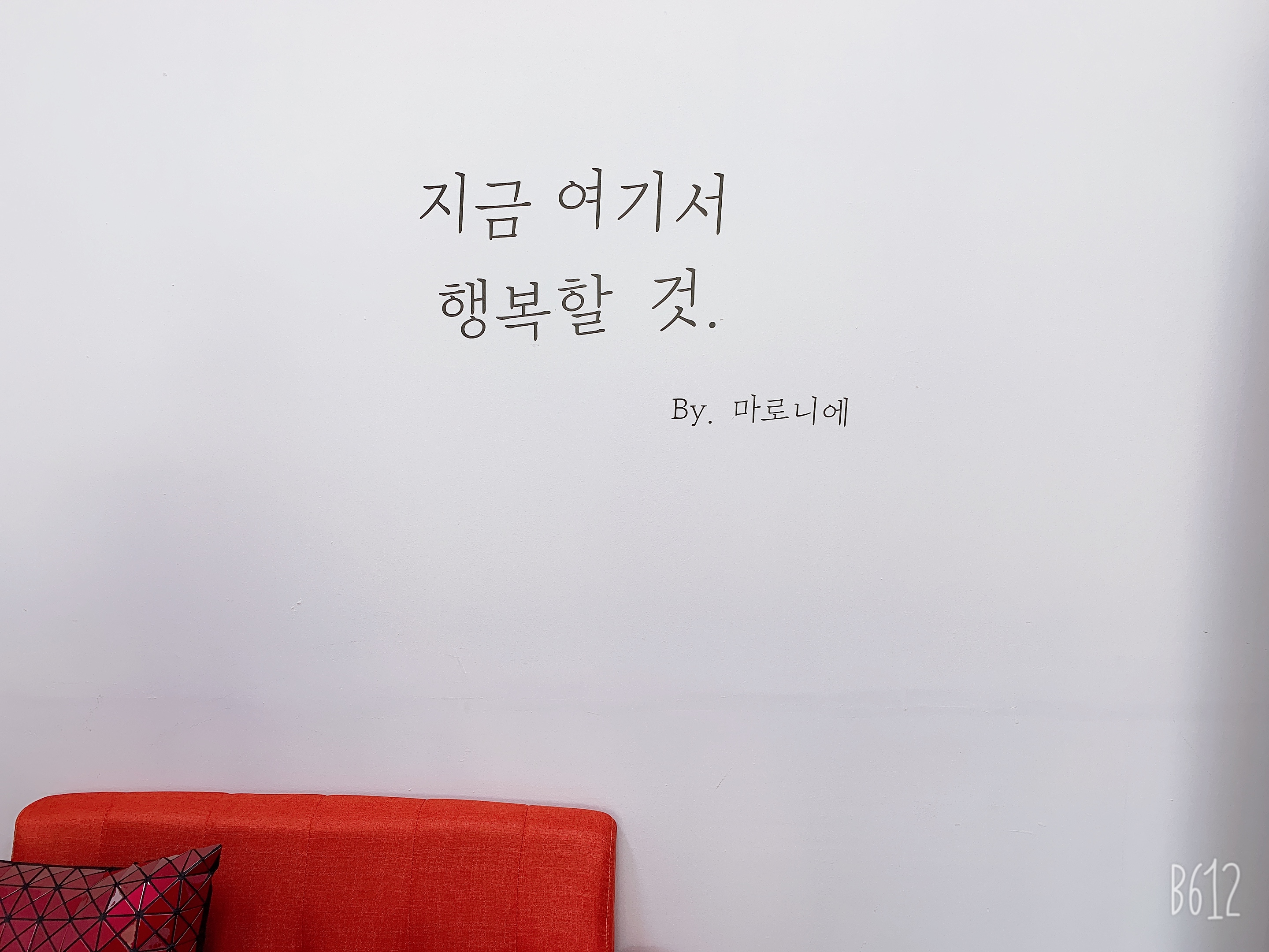 마로니에
