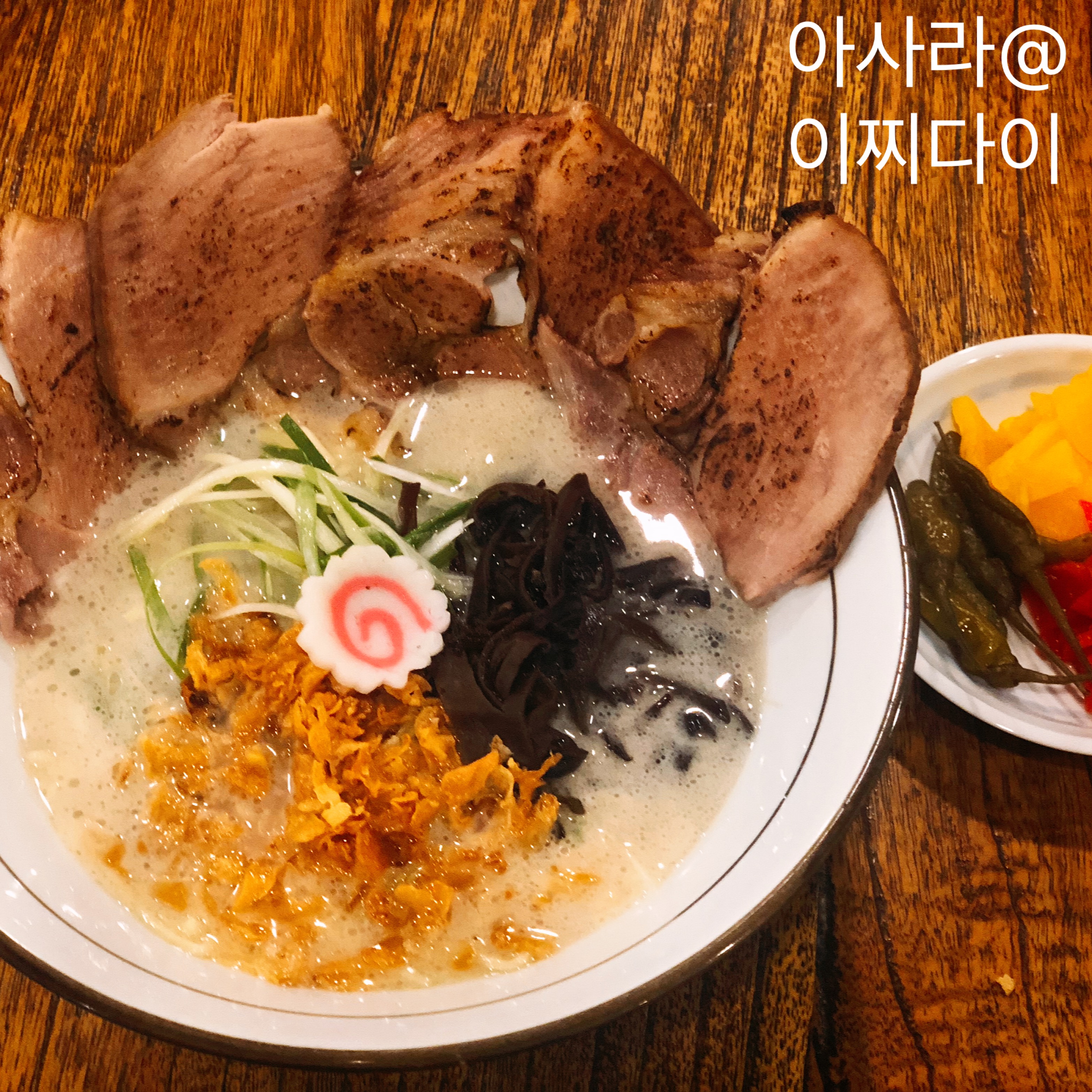 아사라식당 수성점
