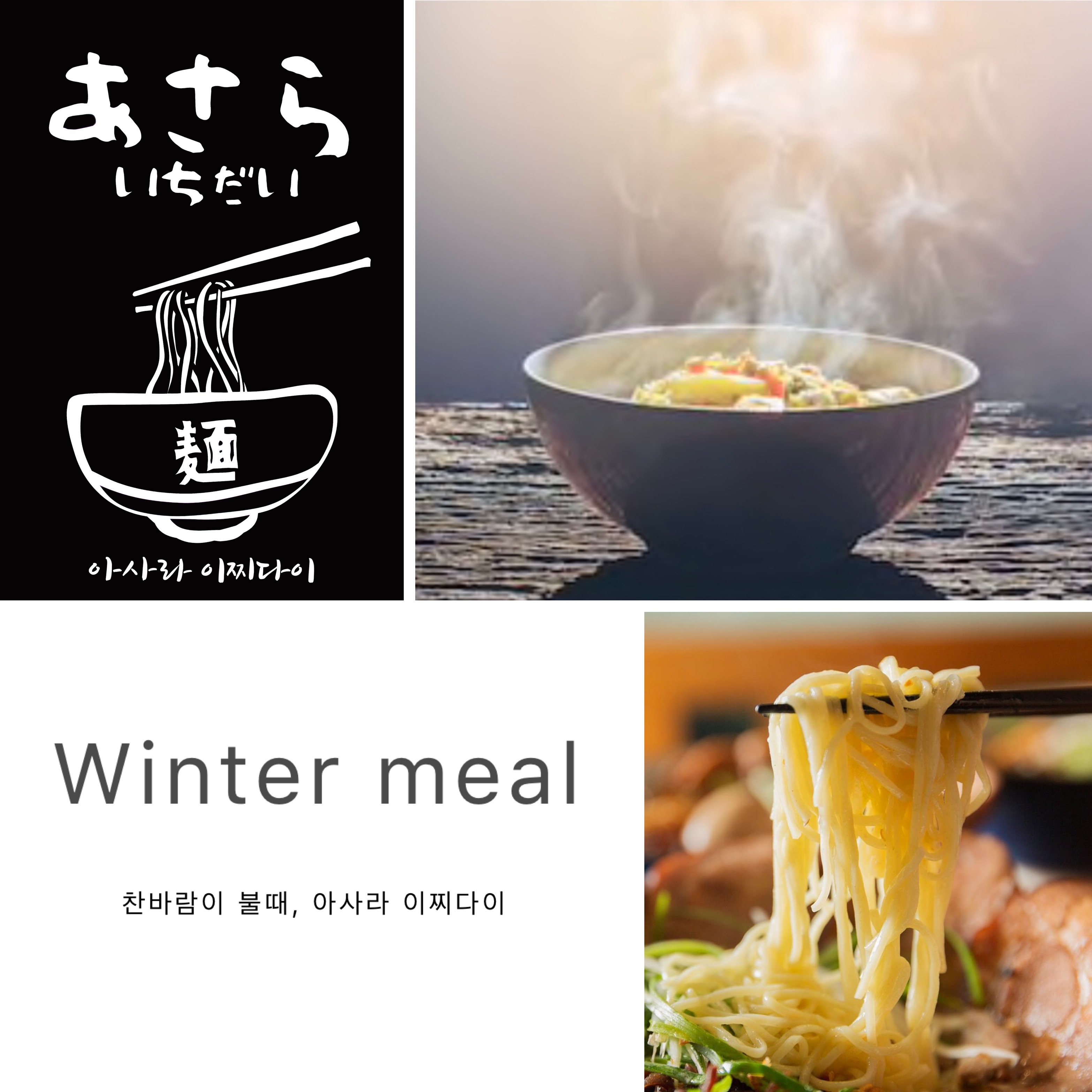 아사라식당 수성점