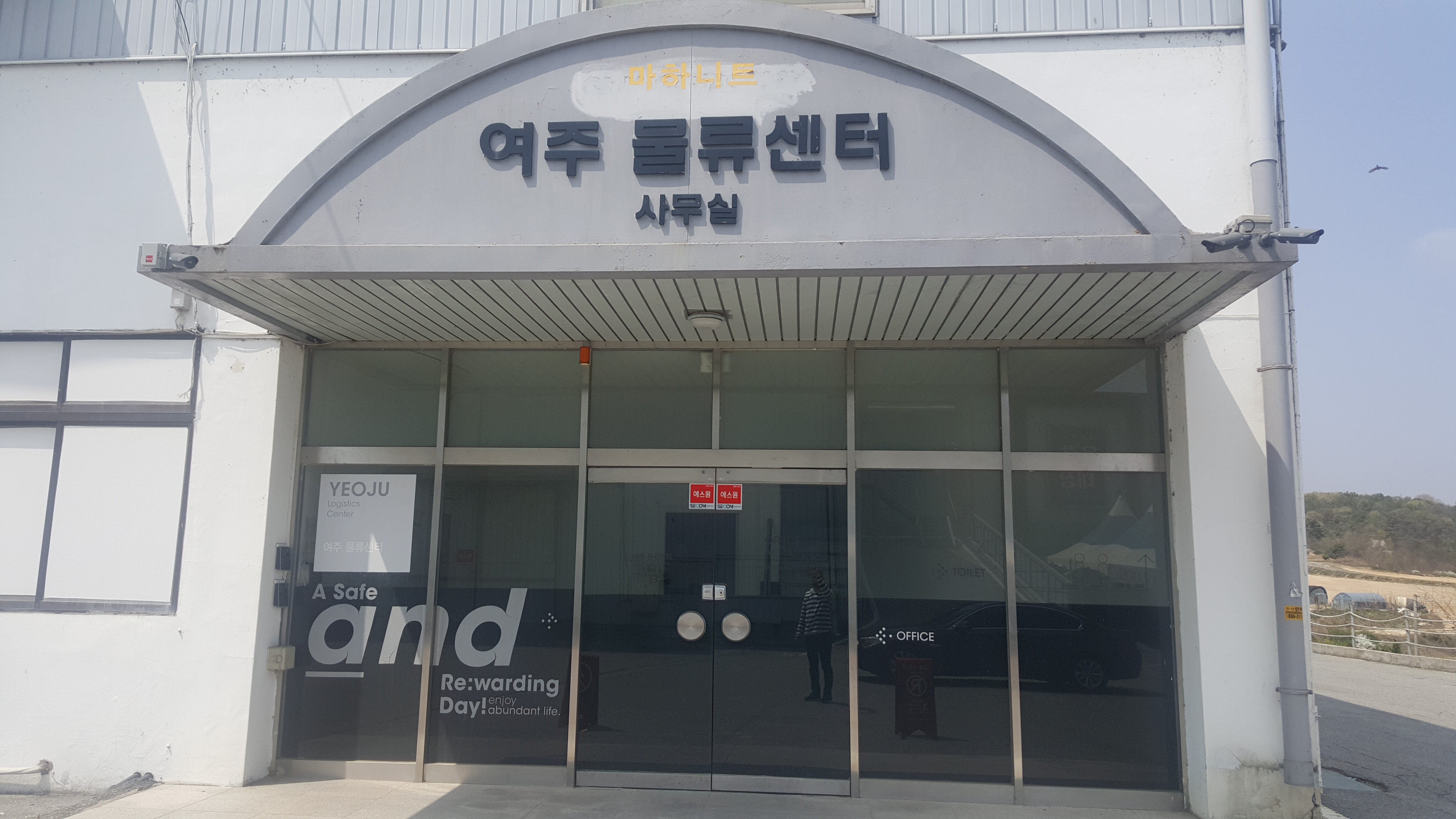 마하니트 여주 물류센터