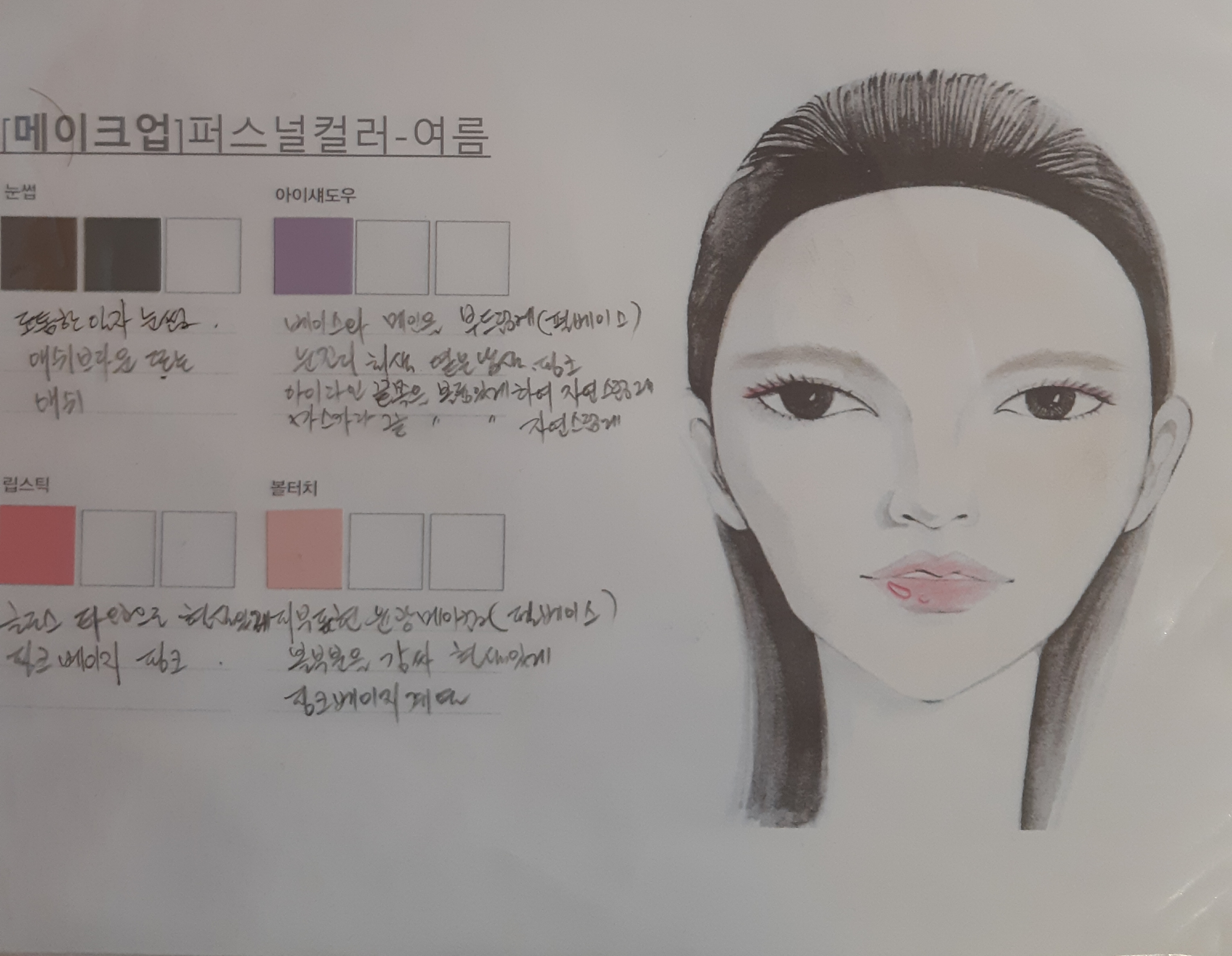 온리원헤어 전주송천점