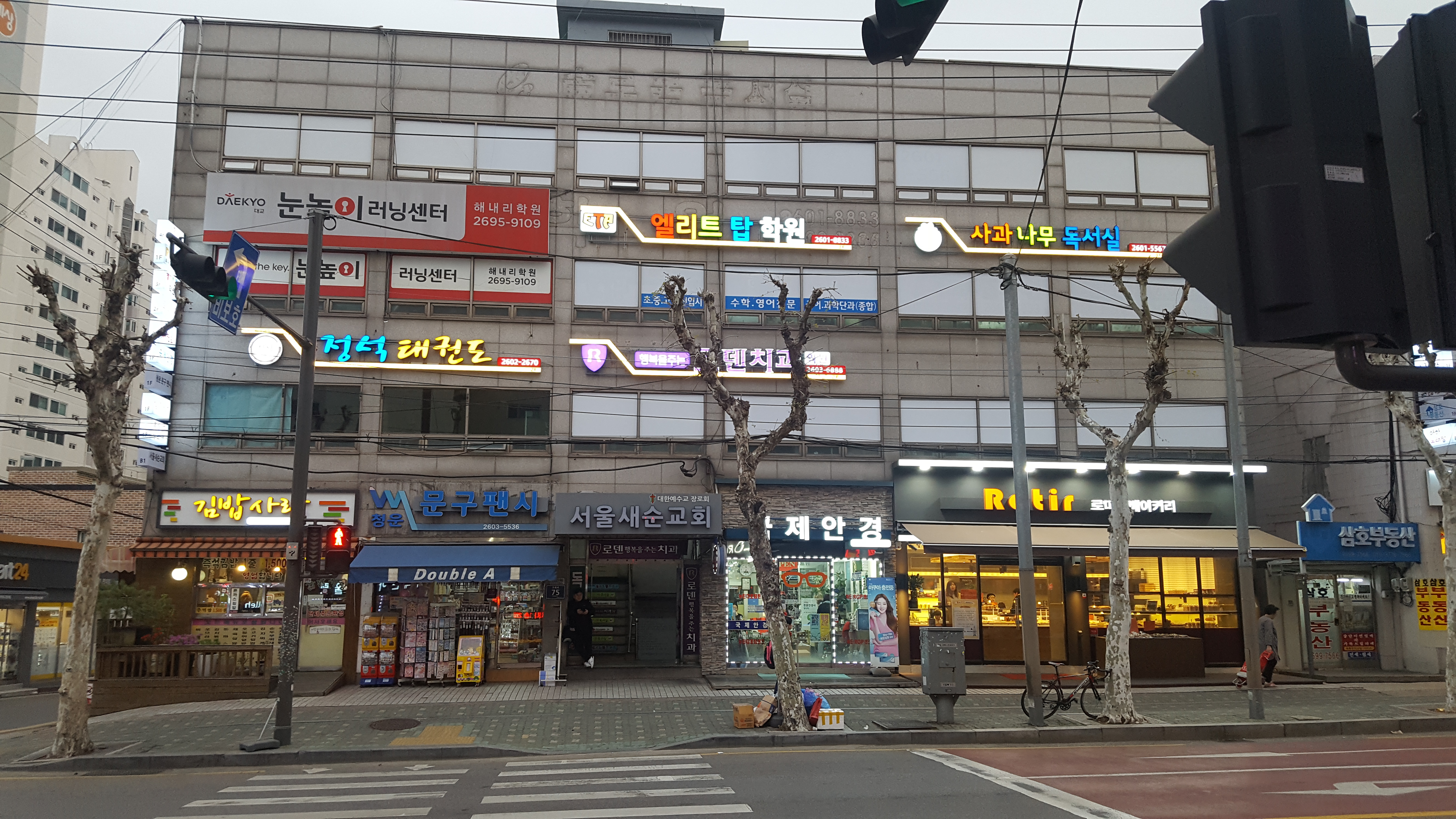 엘리트탑학원