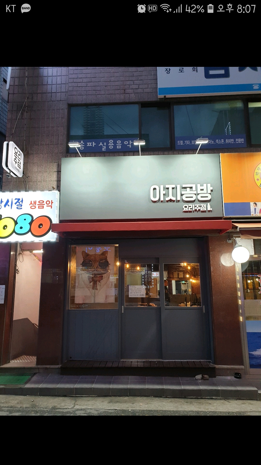 아지공방