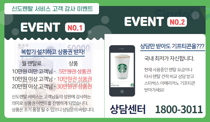 신도렌탈서비스