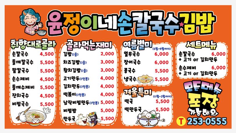 윤정이네김밥연구소