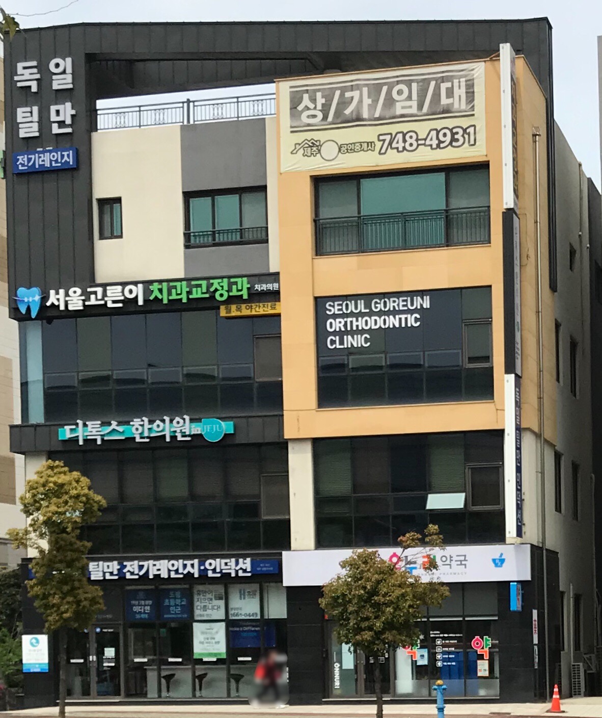 서울고른이치과교정과치과의원