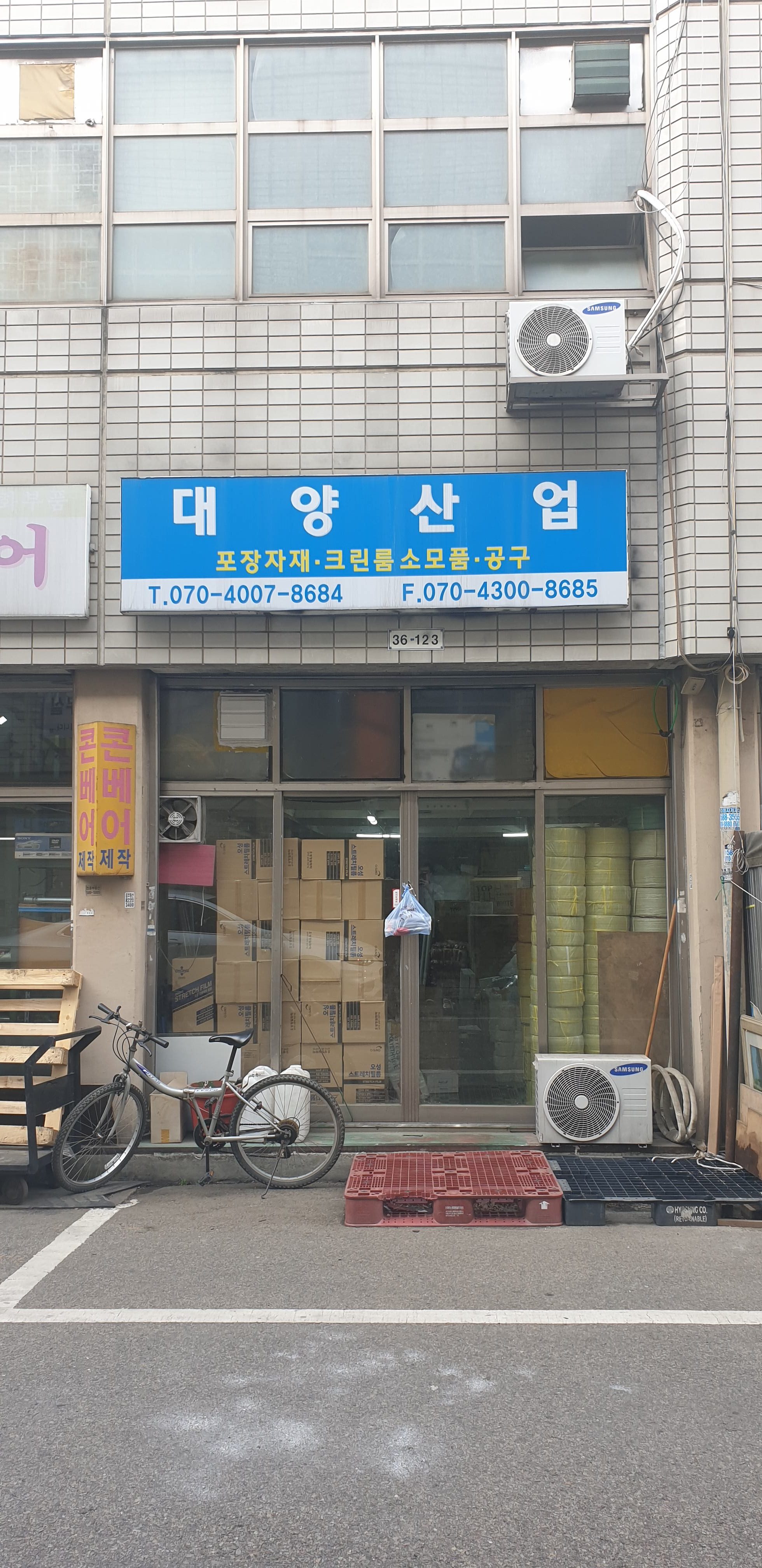 대양펌프산업