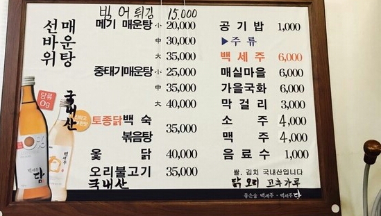 선바위민물매운탕구원조할매집