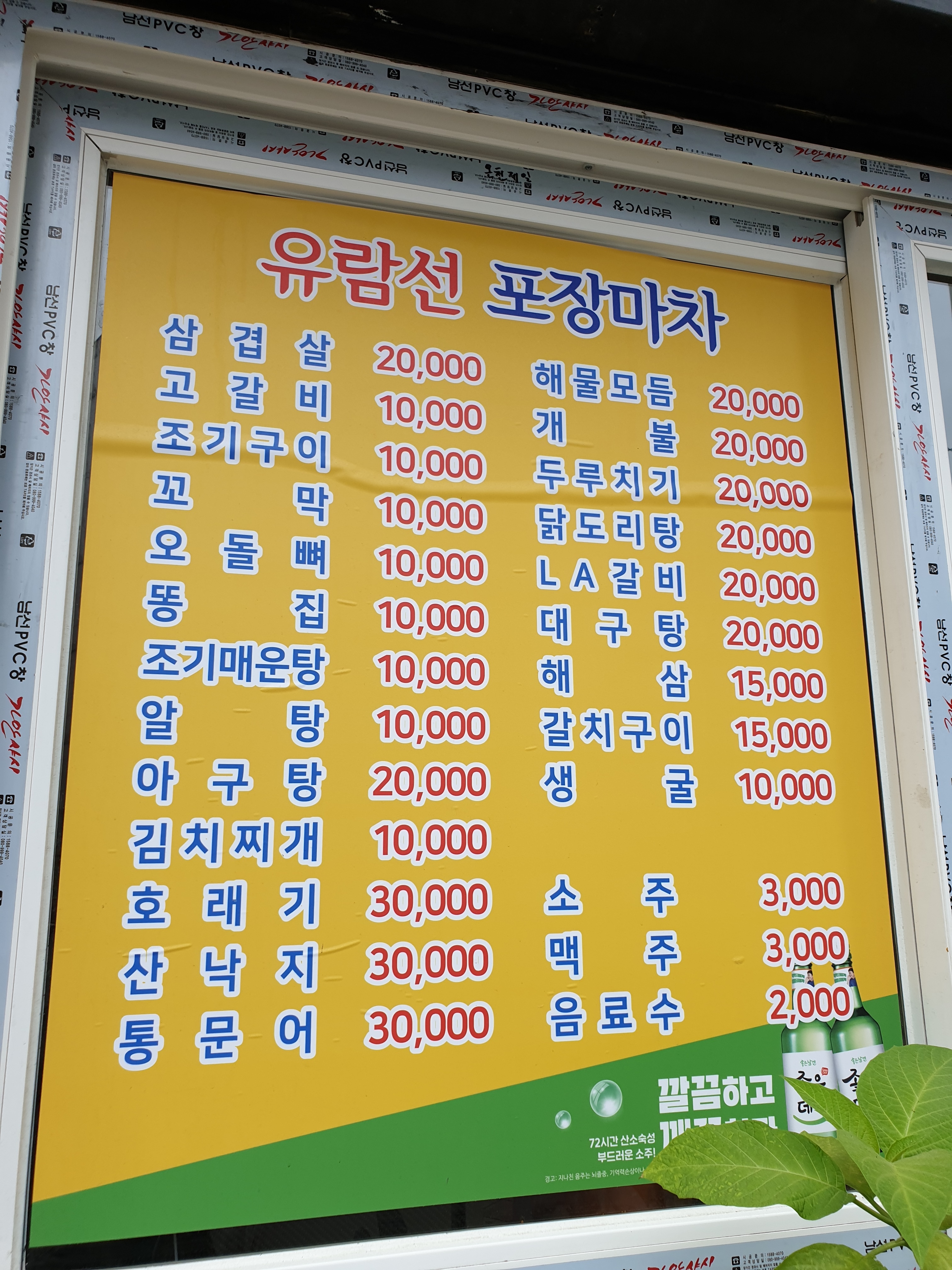 유람선포장센타