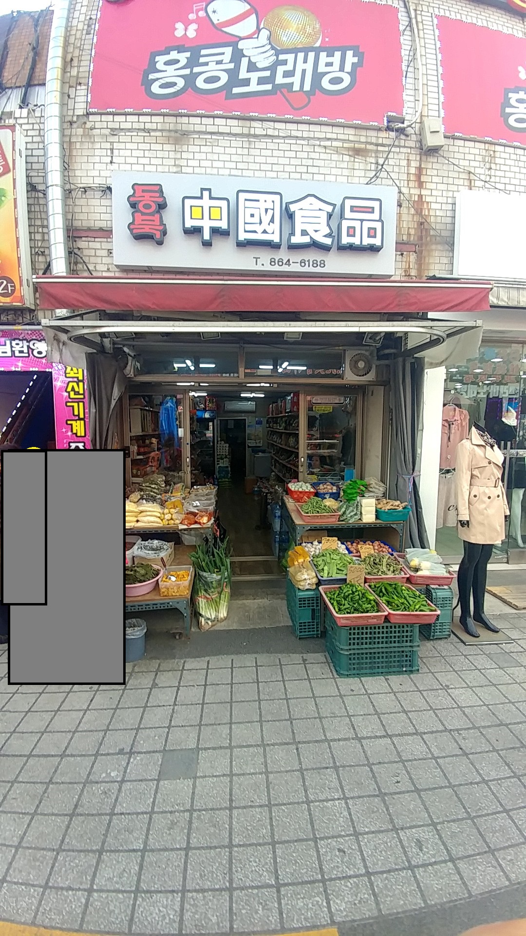 동북중국식품
